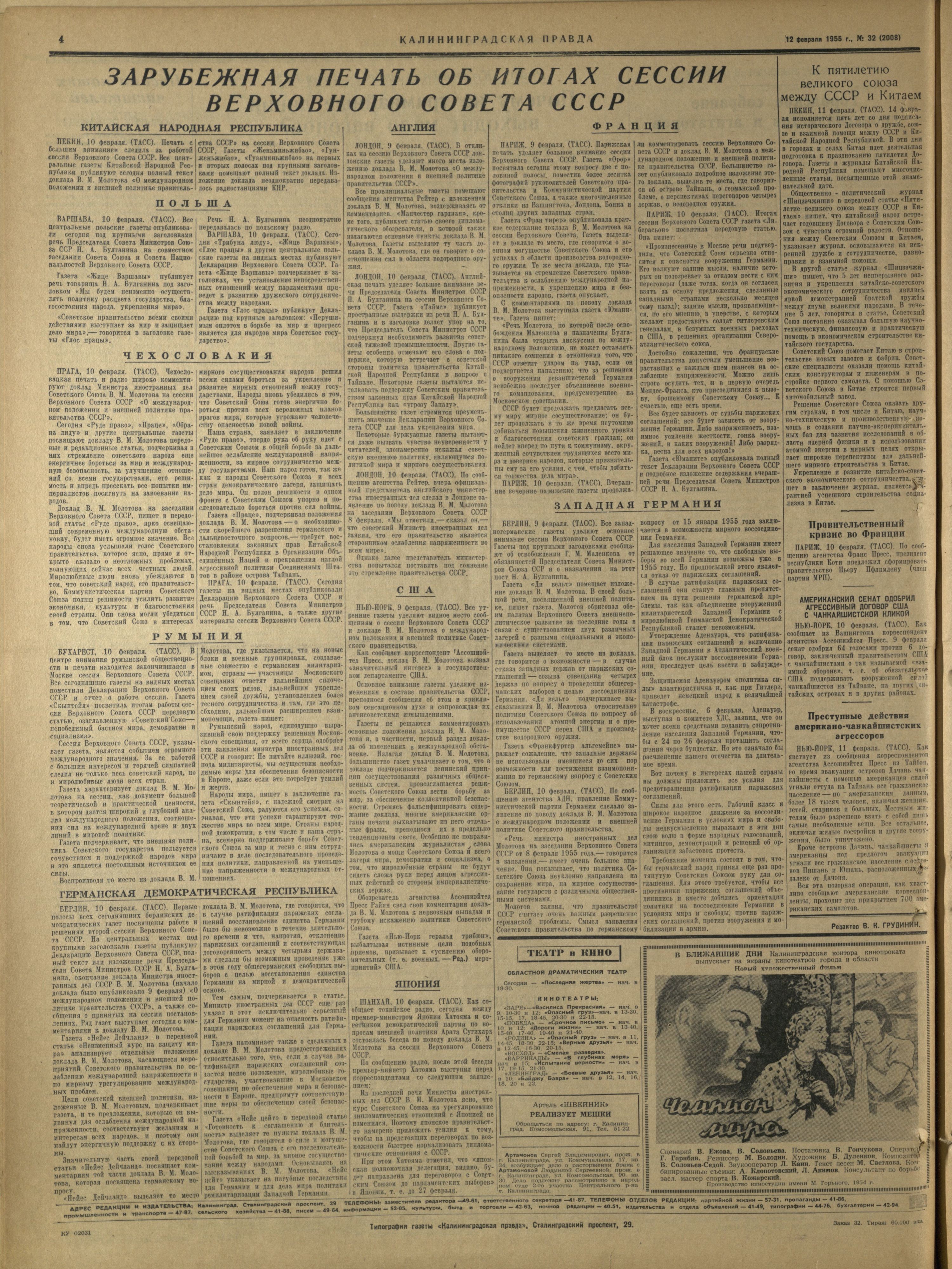 32-2-55-4