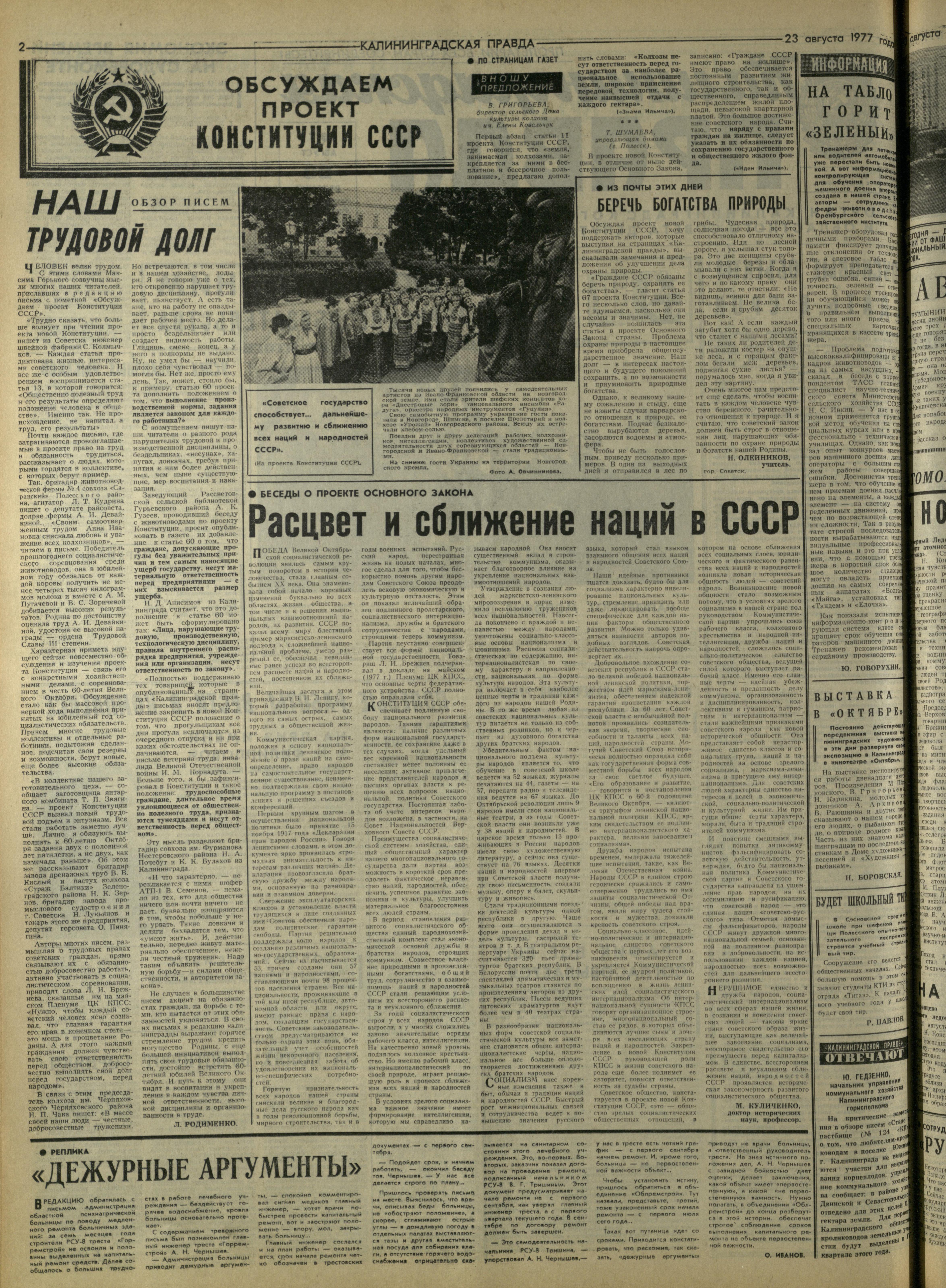 197-8-77-2