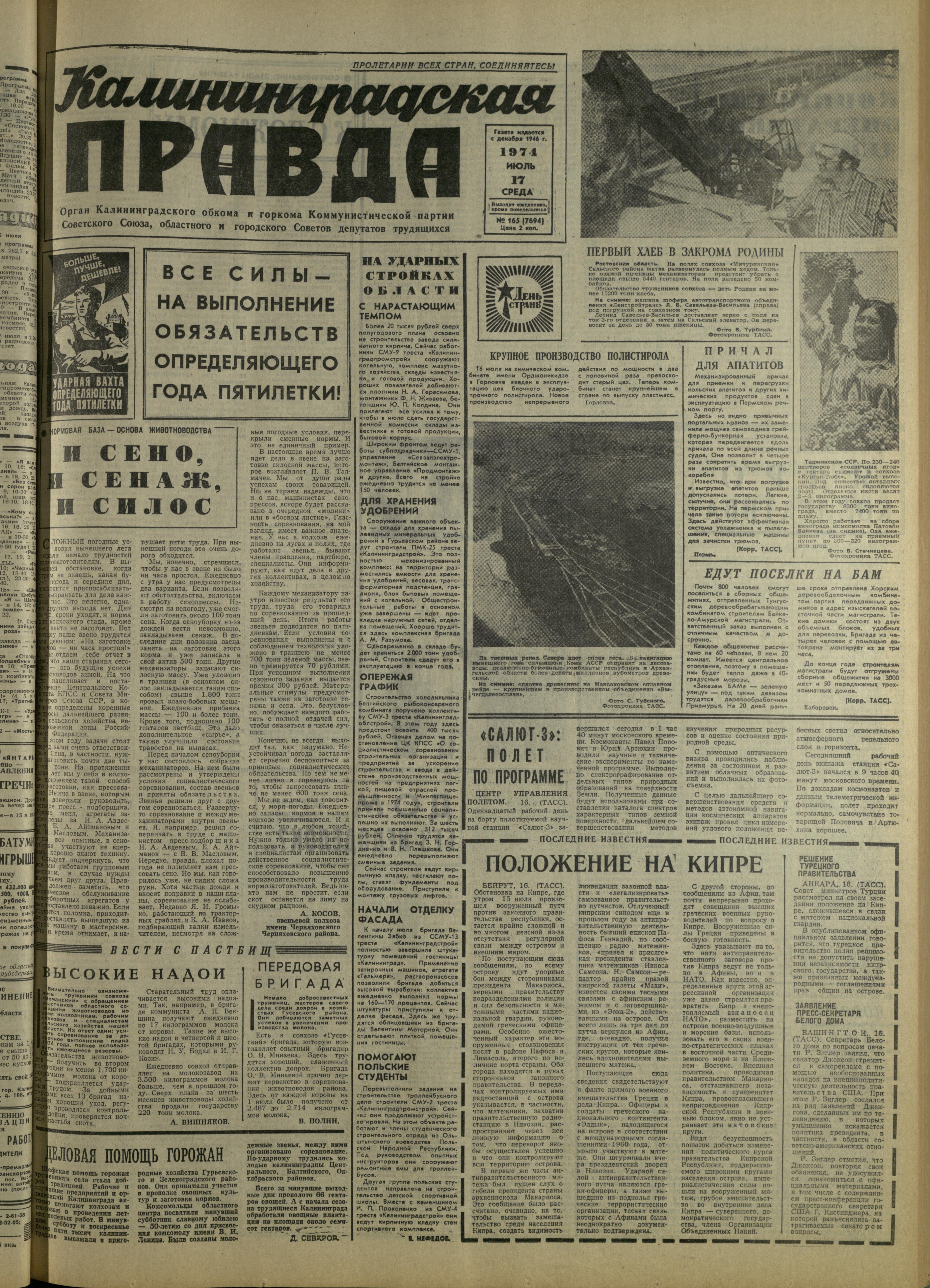 165-7-74-1