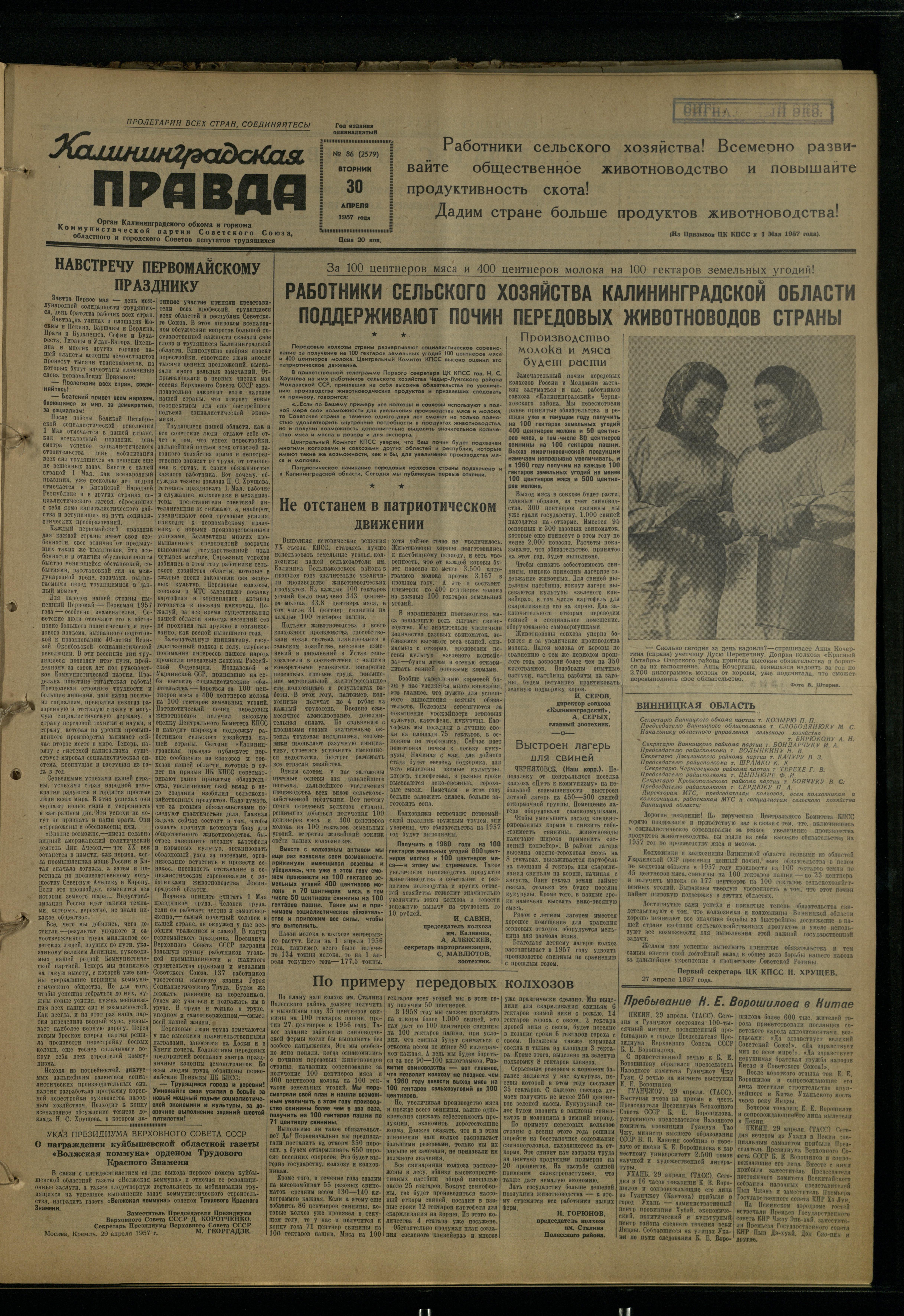86-4-57-1