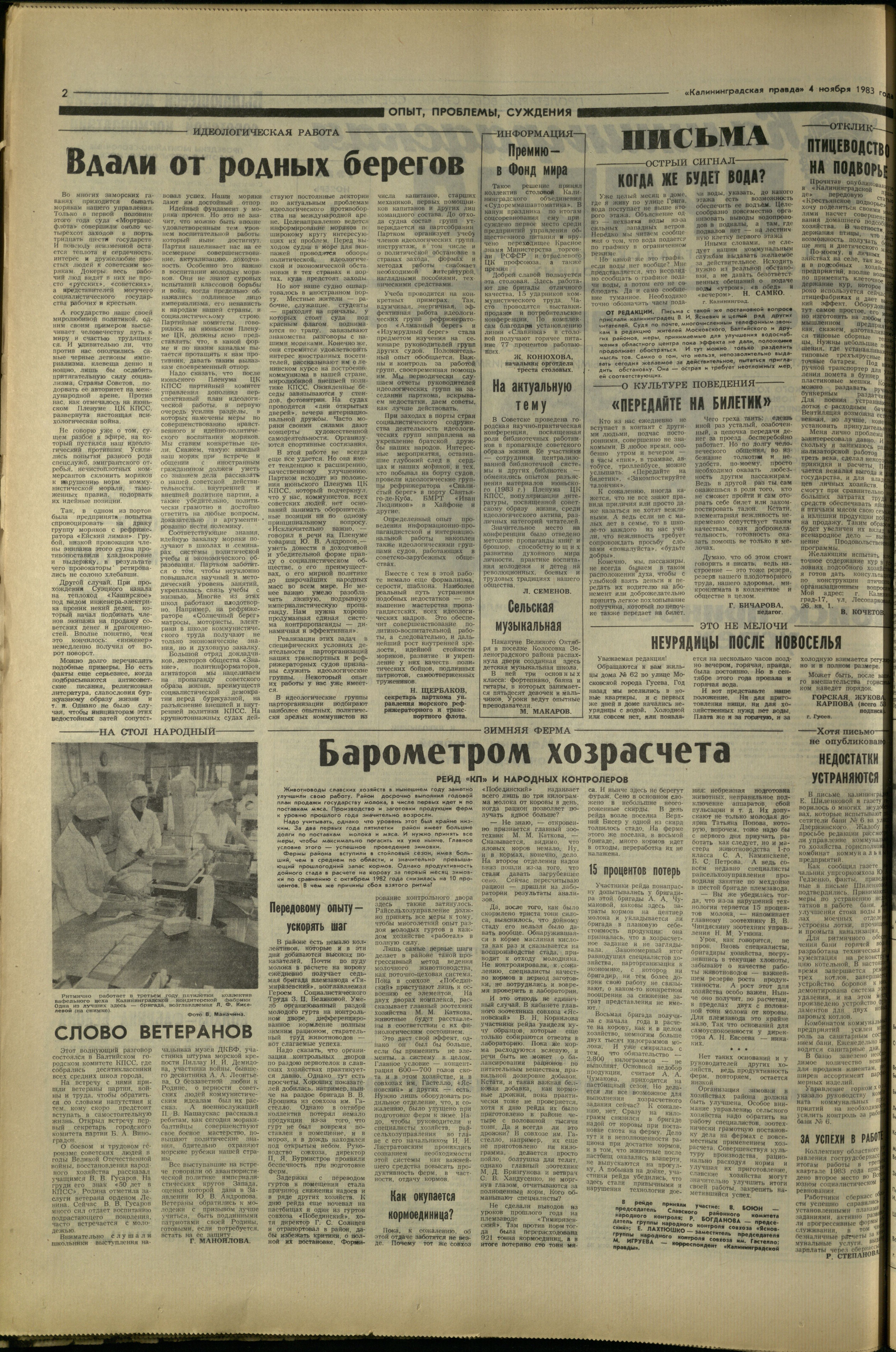254-11-83-2