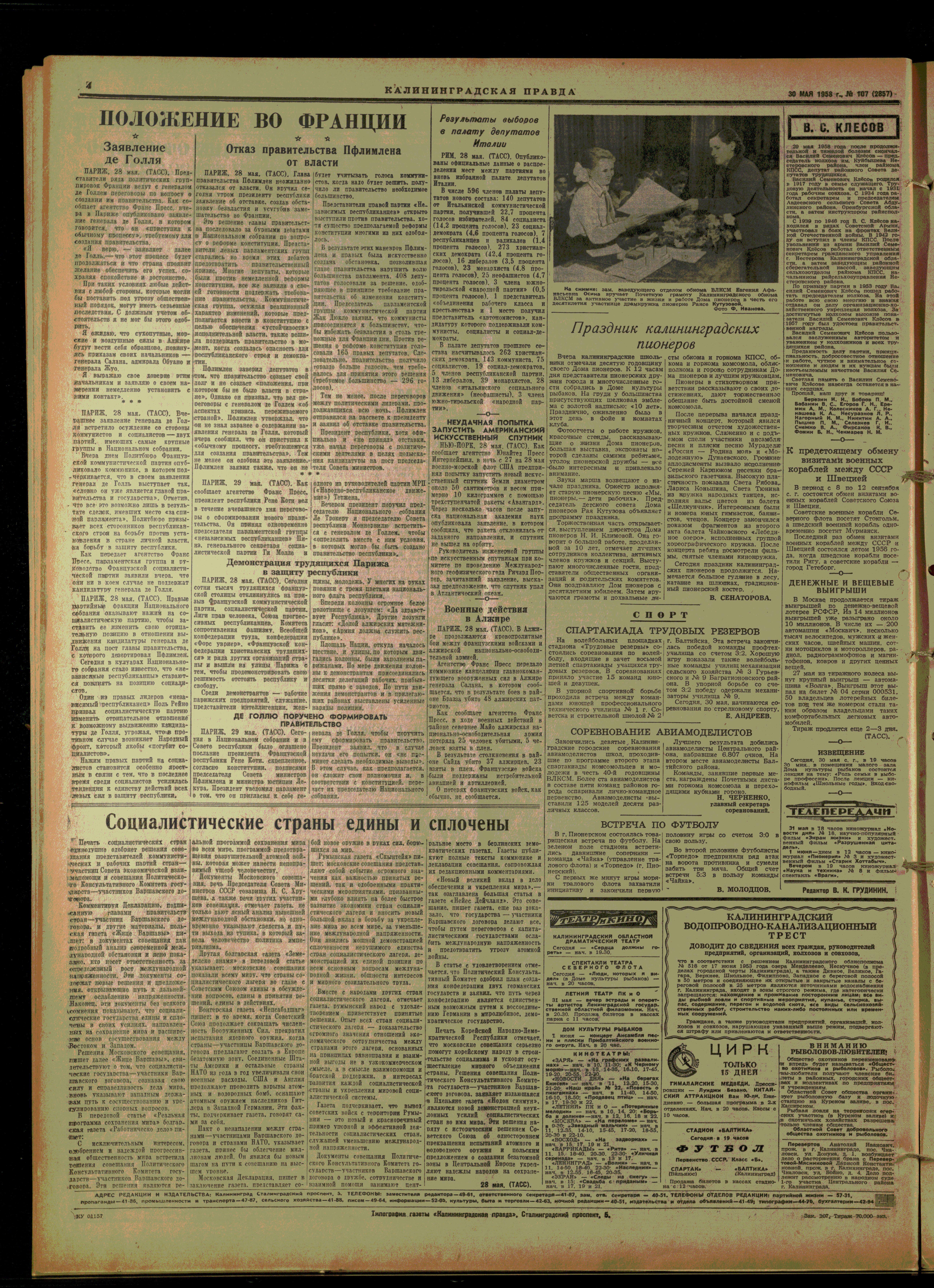 107-5-58-4