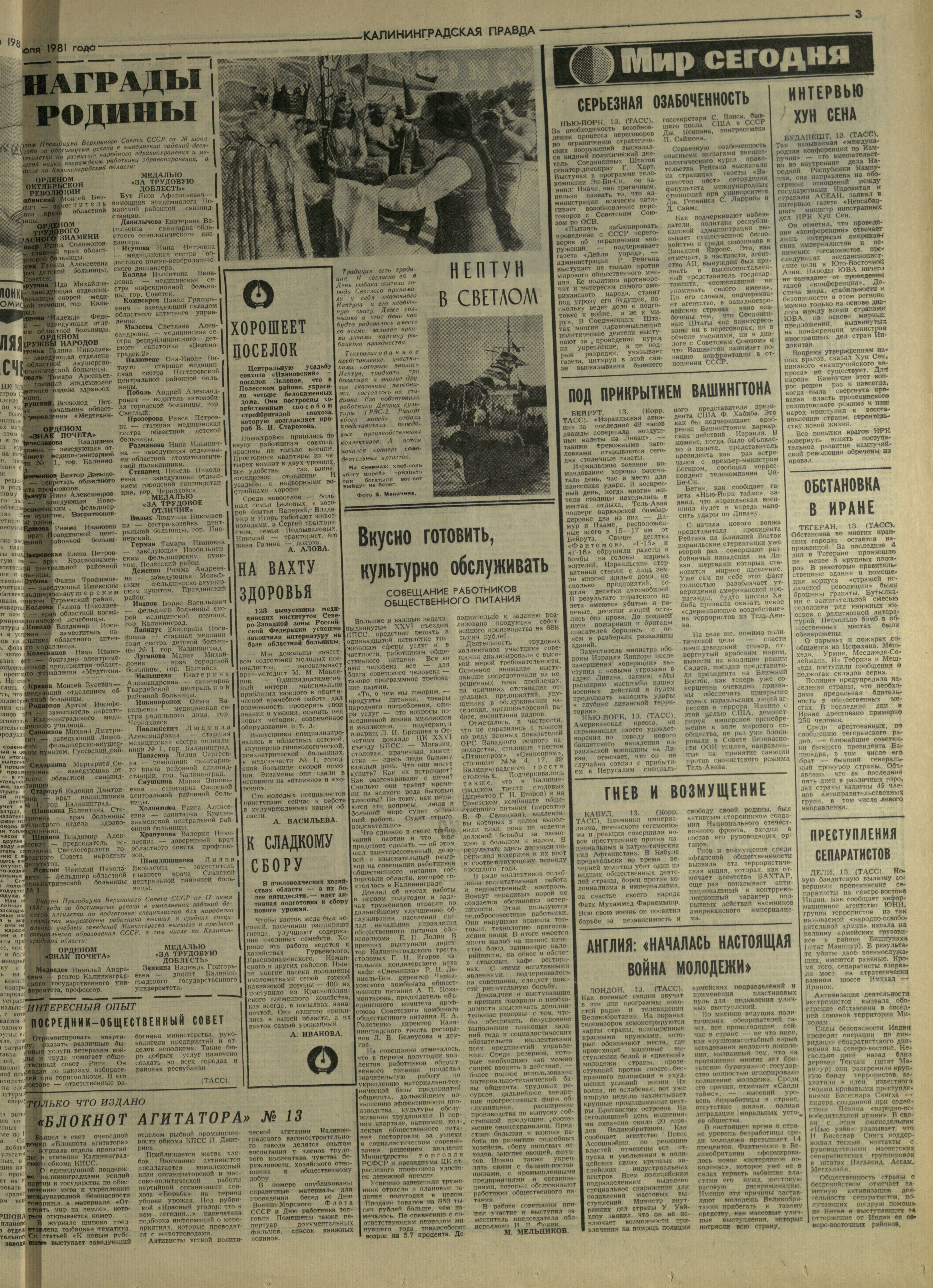 160-7-81-3