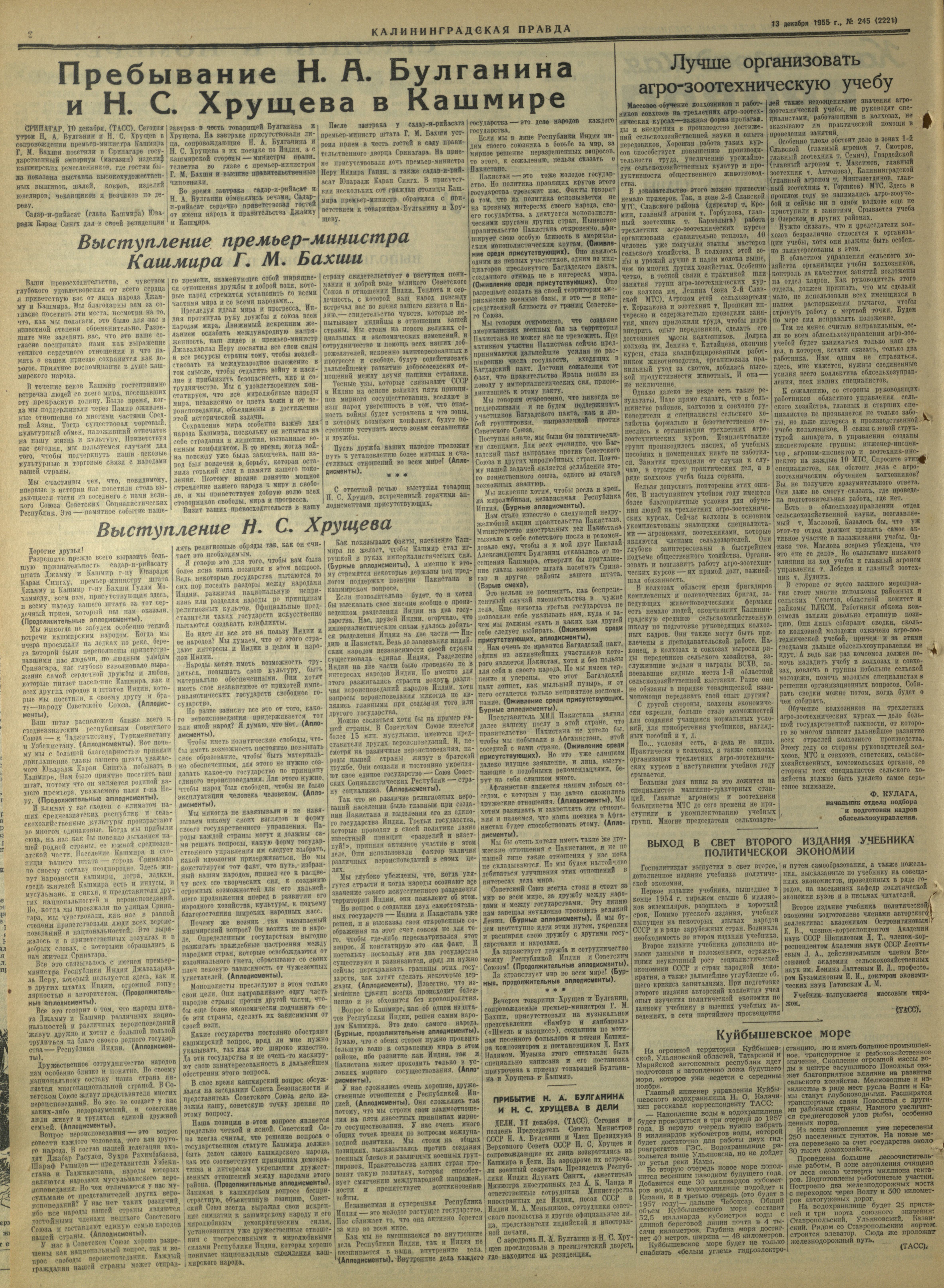 245-12-55-2
