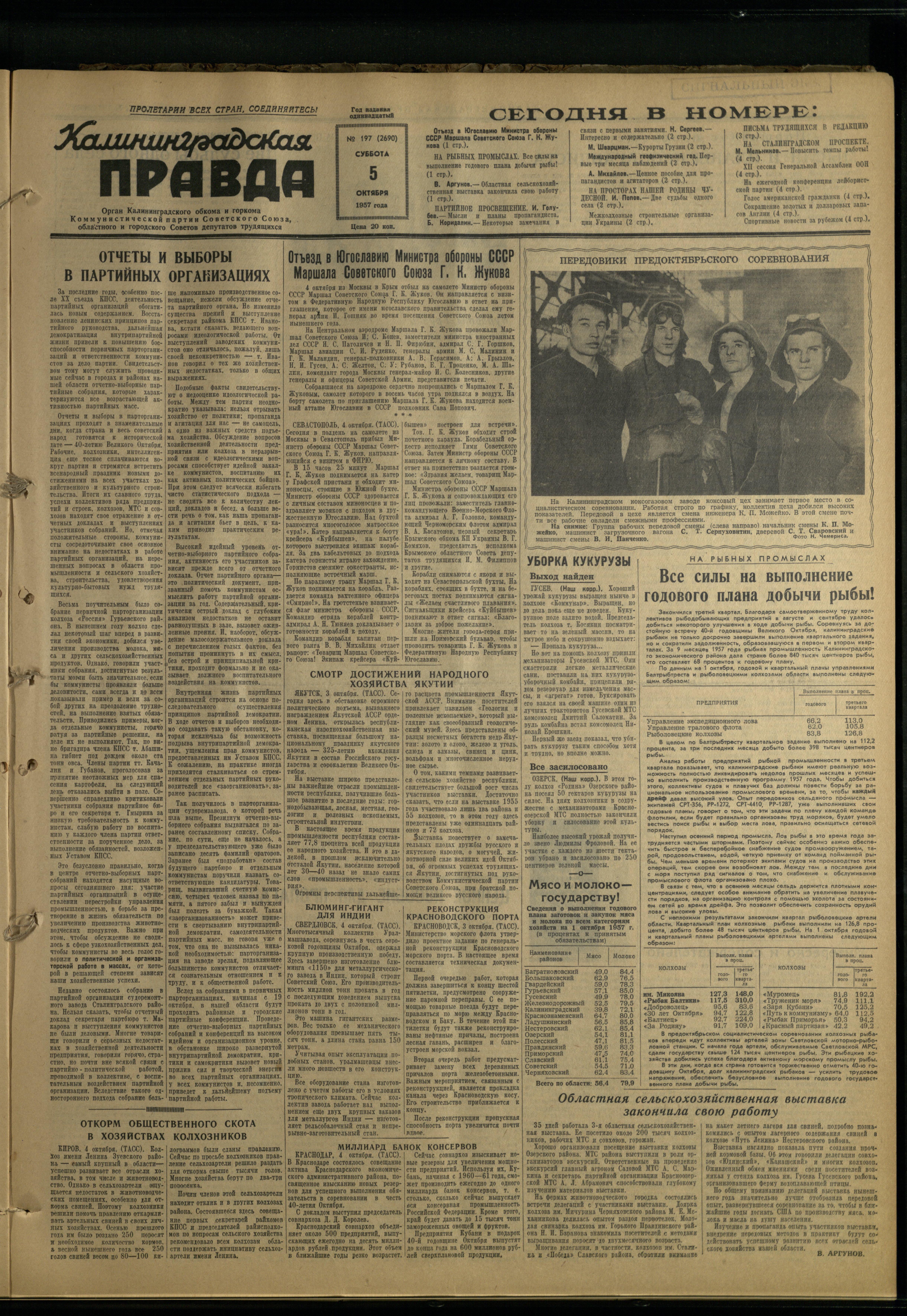197-10-57-1