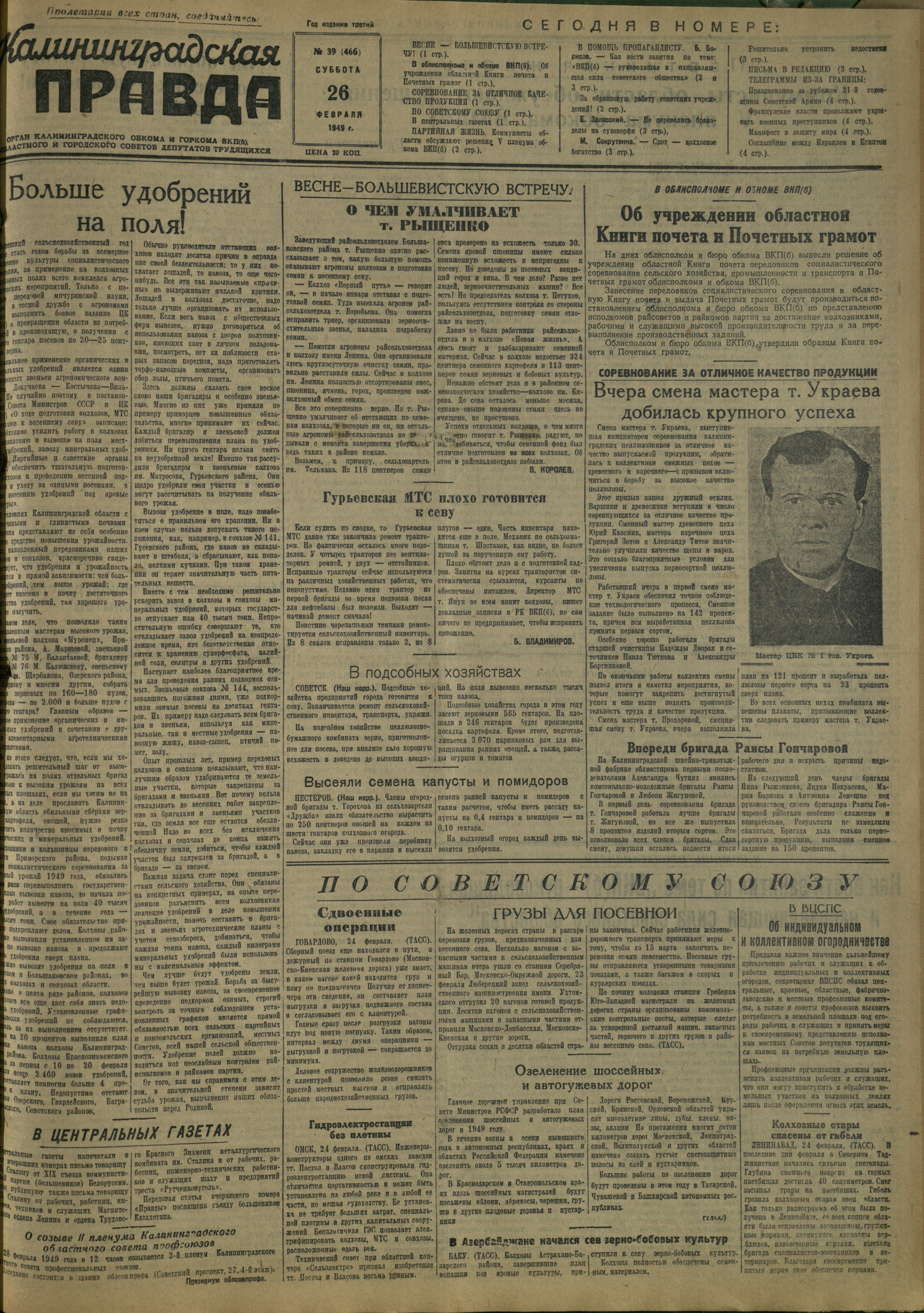 39-2-49-1