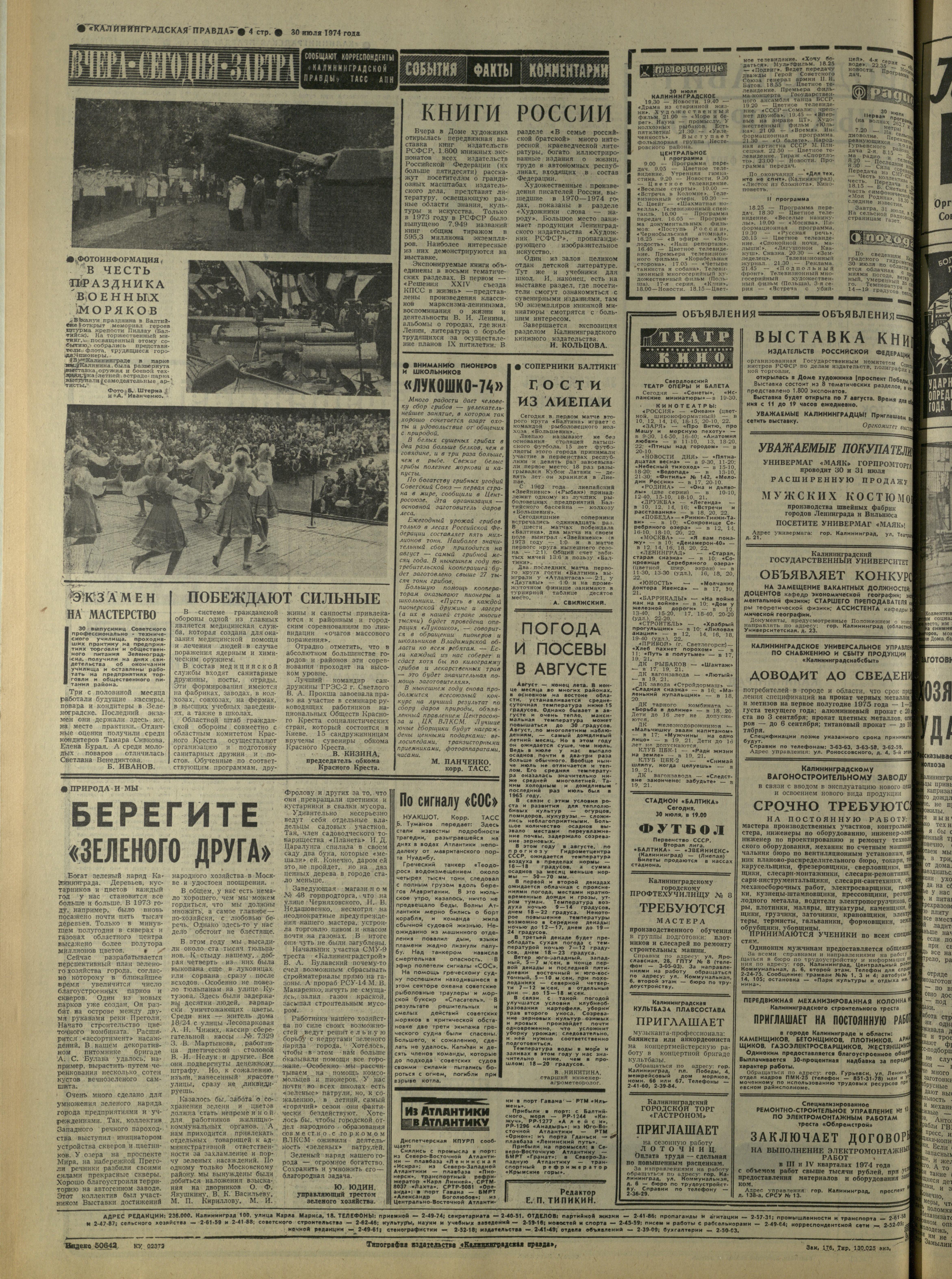 176-7-74-4