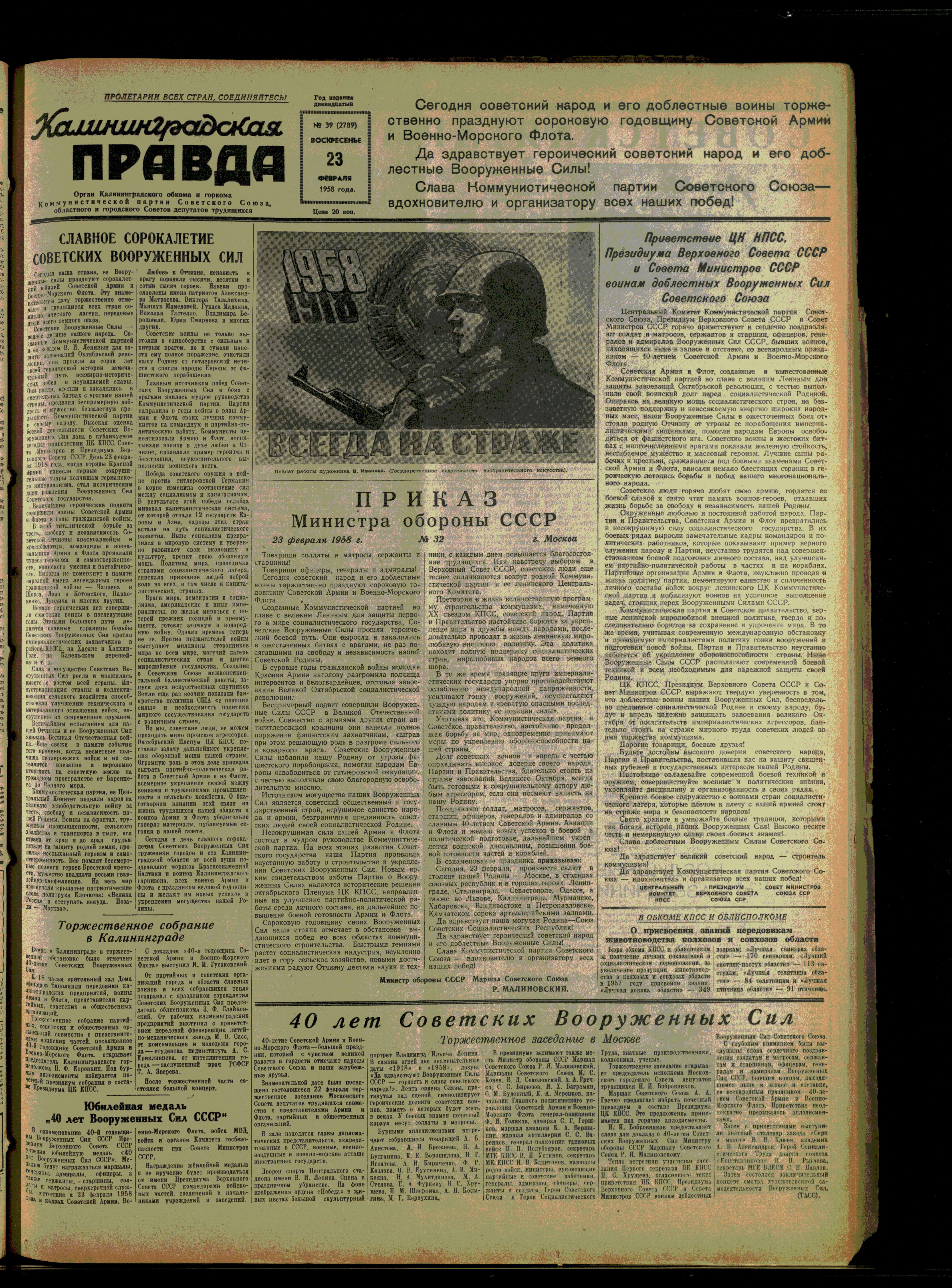 39-2-58-1