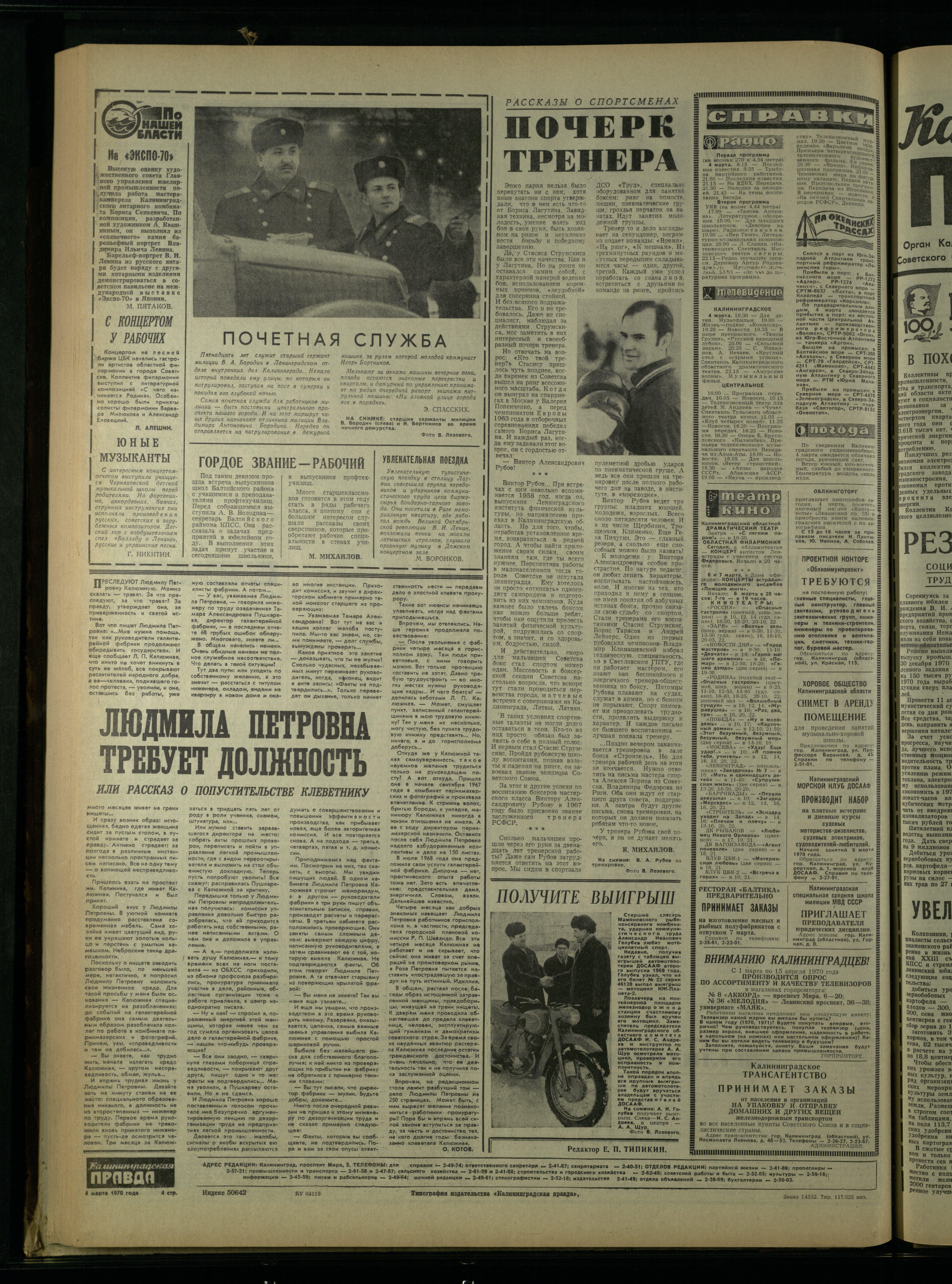 52-3-70-4