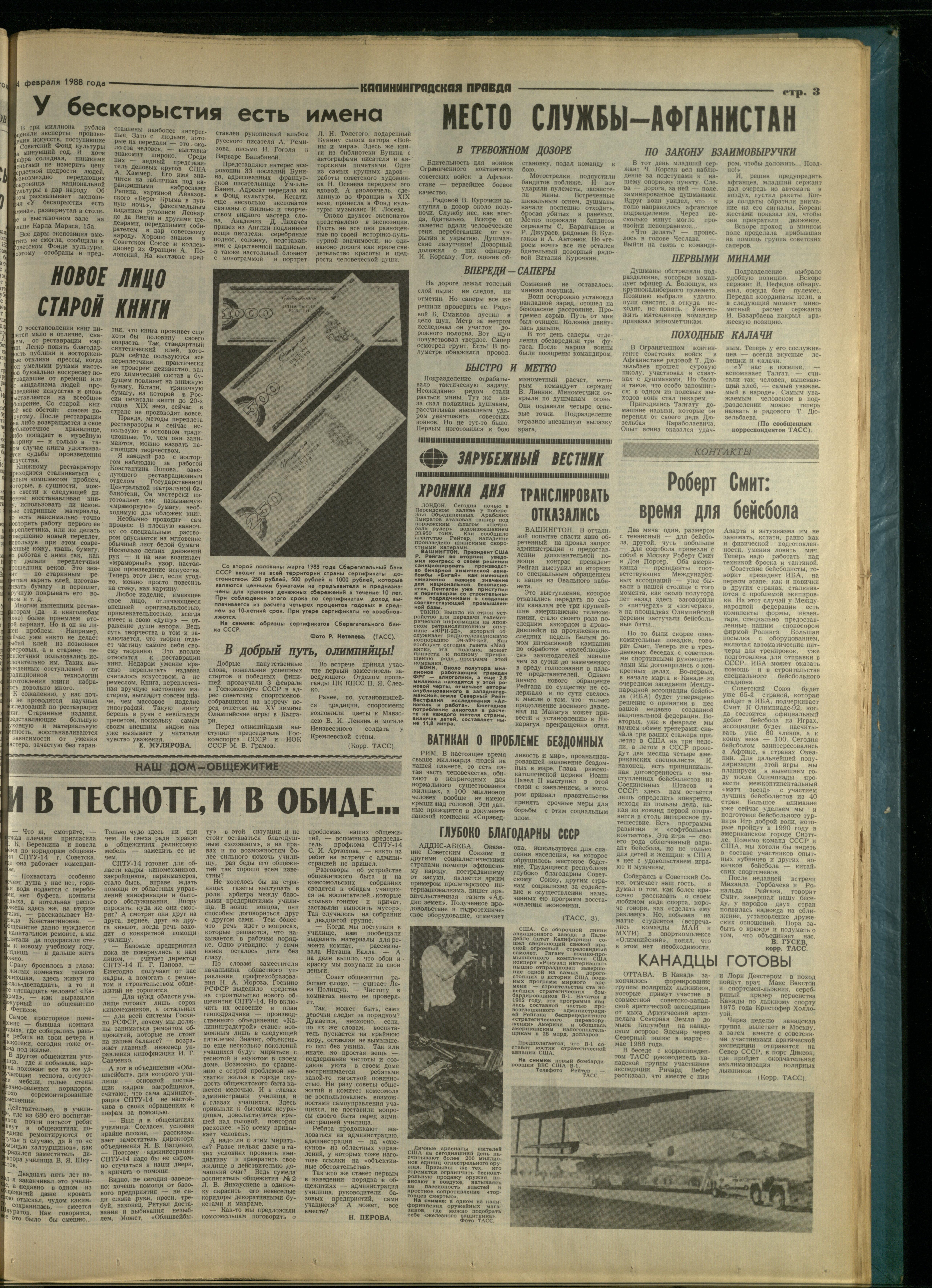 29-2-88-3
