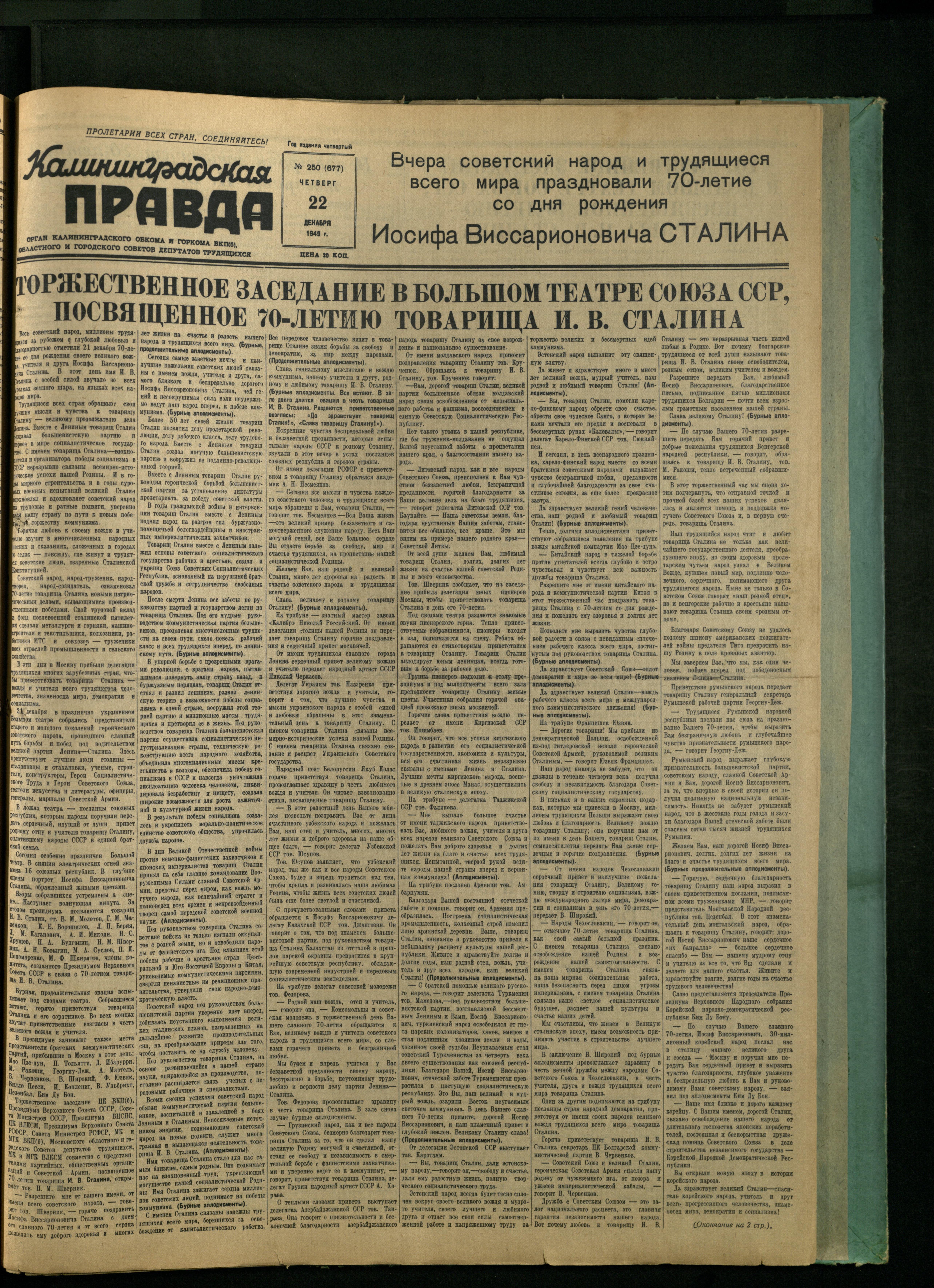 250-12-49-1