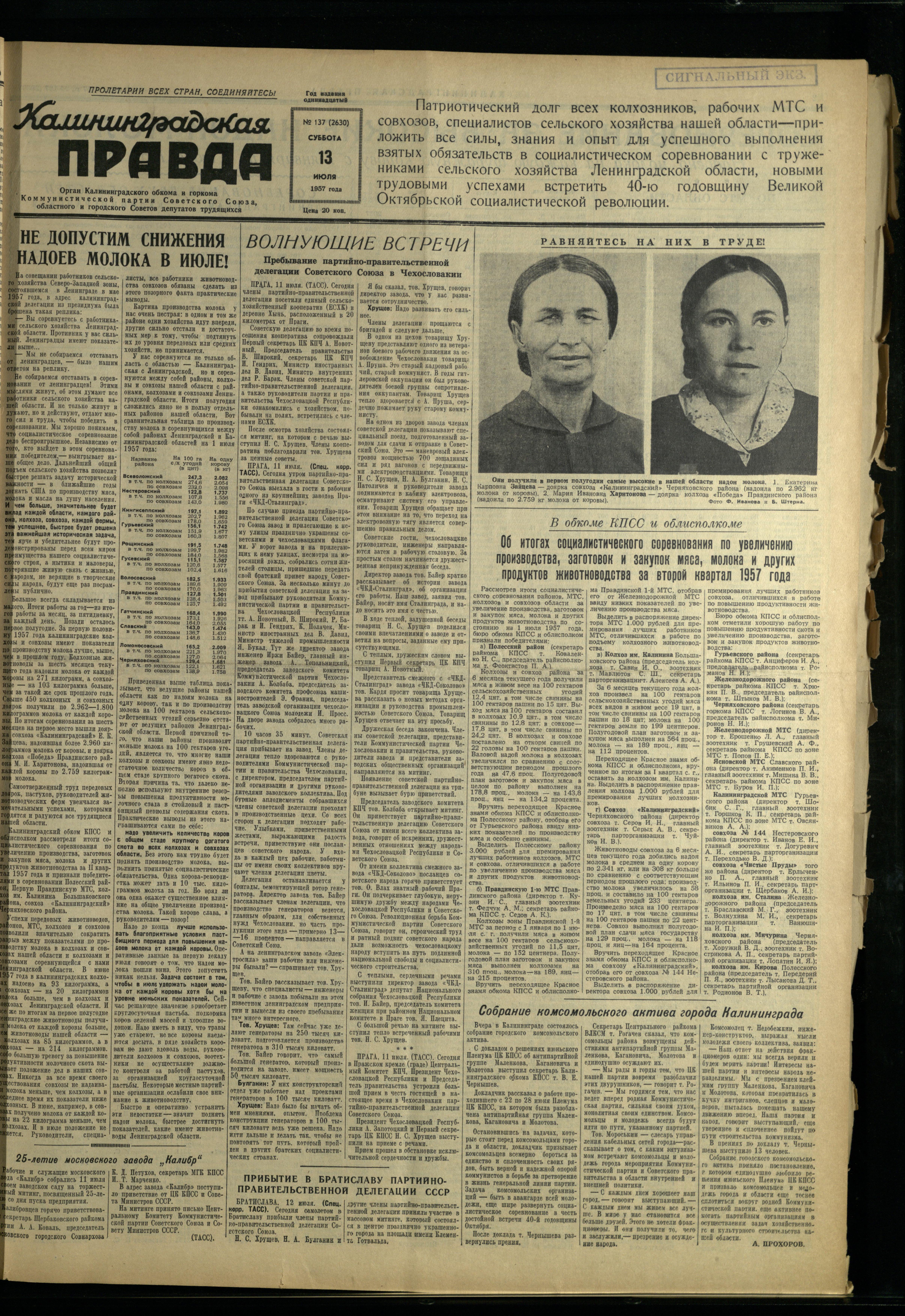 137-7-57-1
