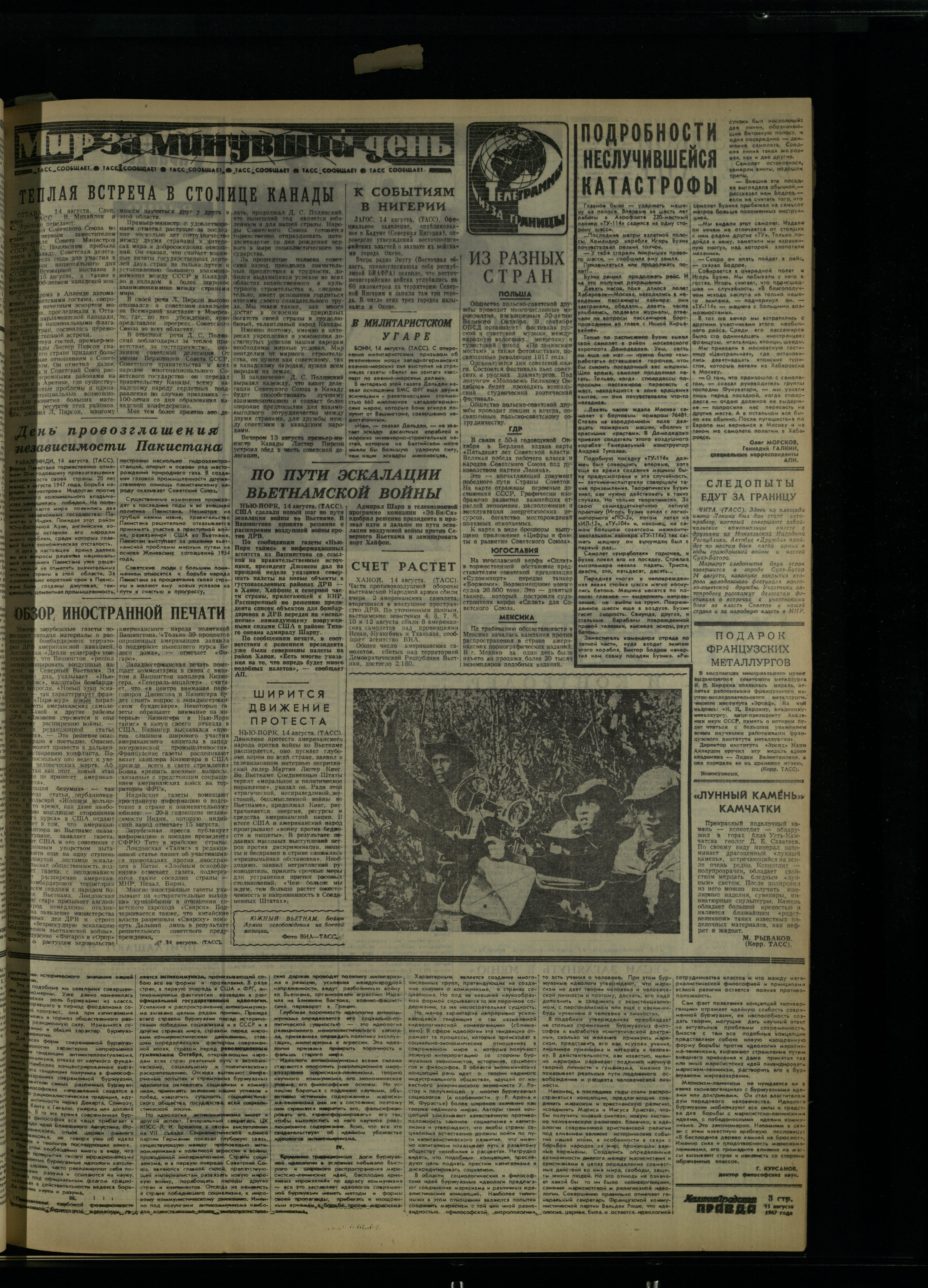 190-15-08-1967-3