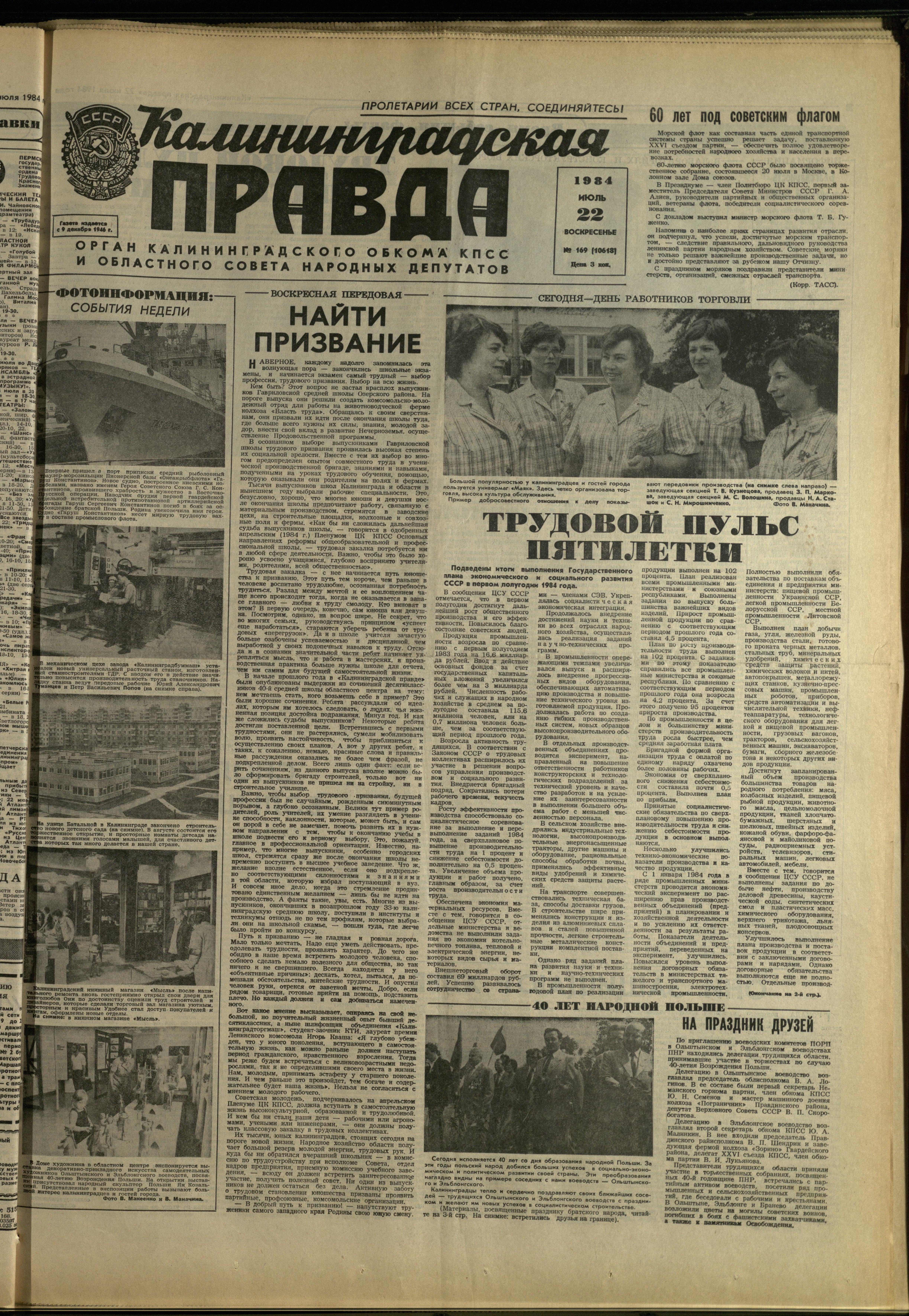 169-7-84-1