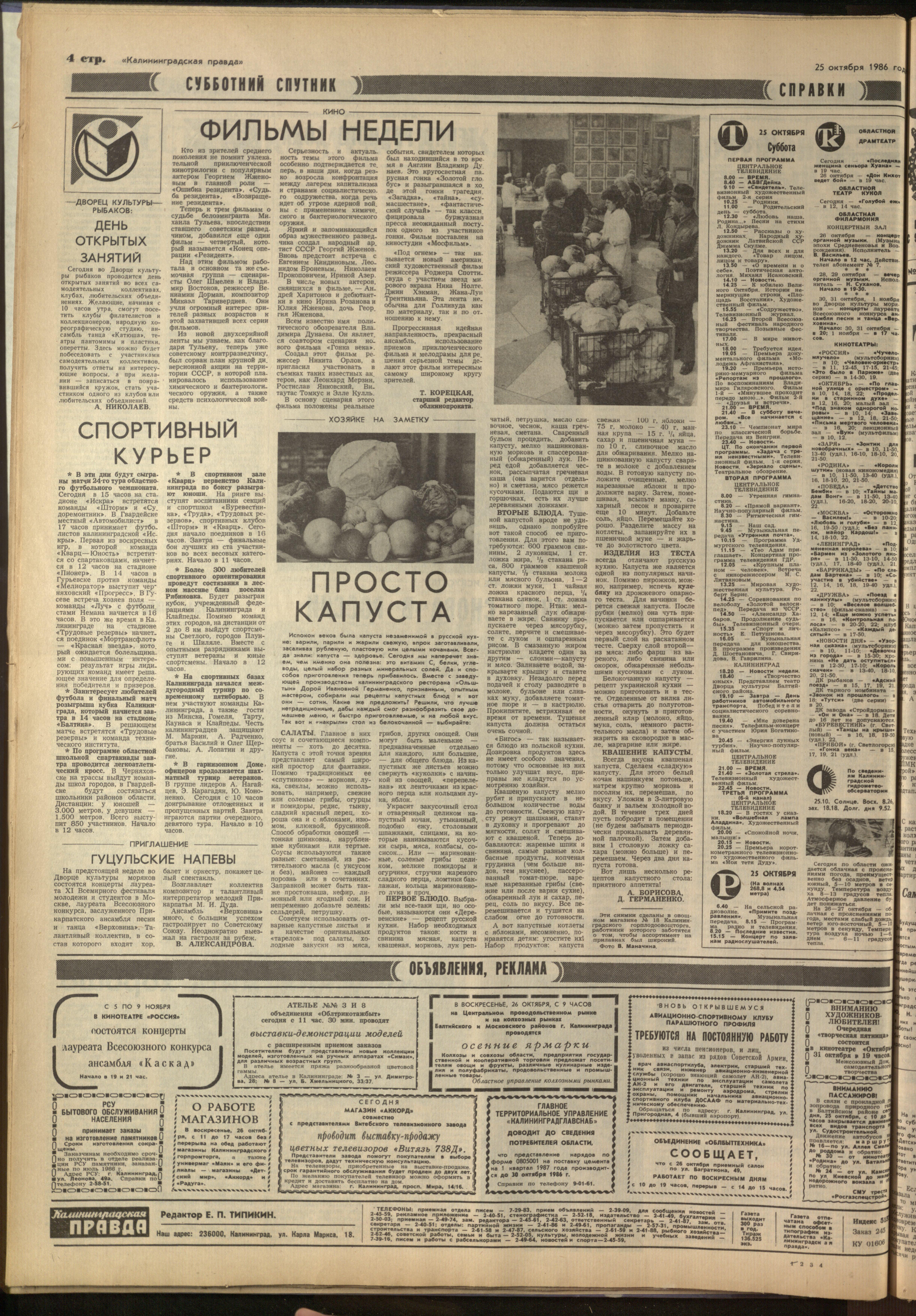 246-10-86-2