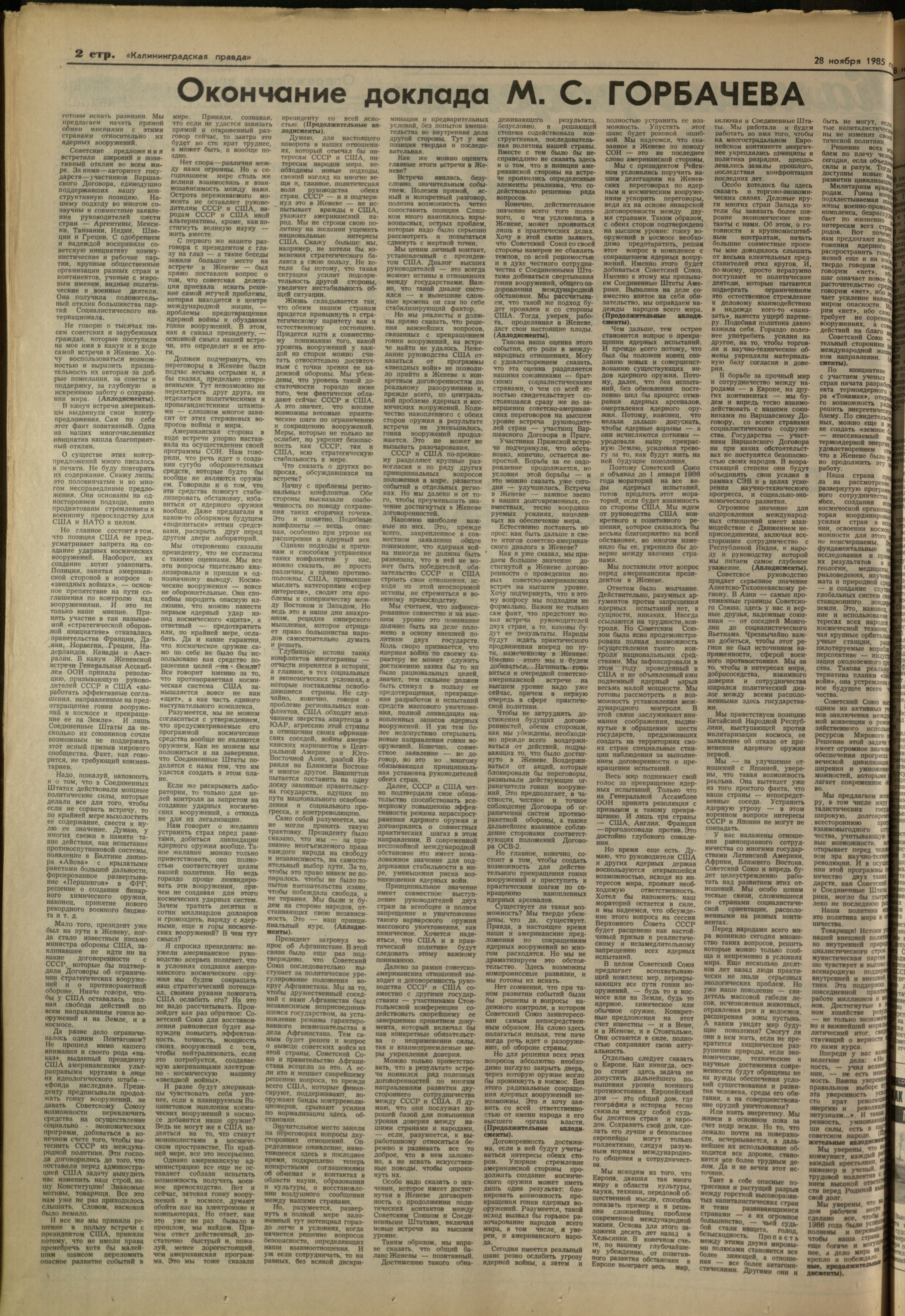 273-11-85-2