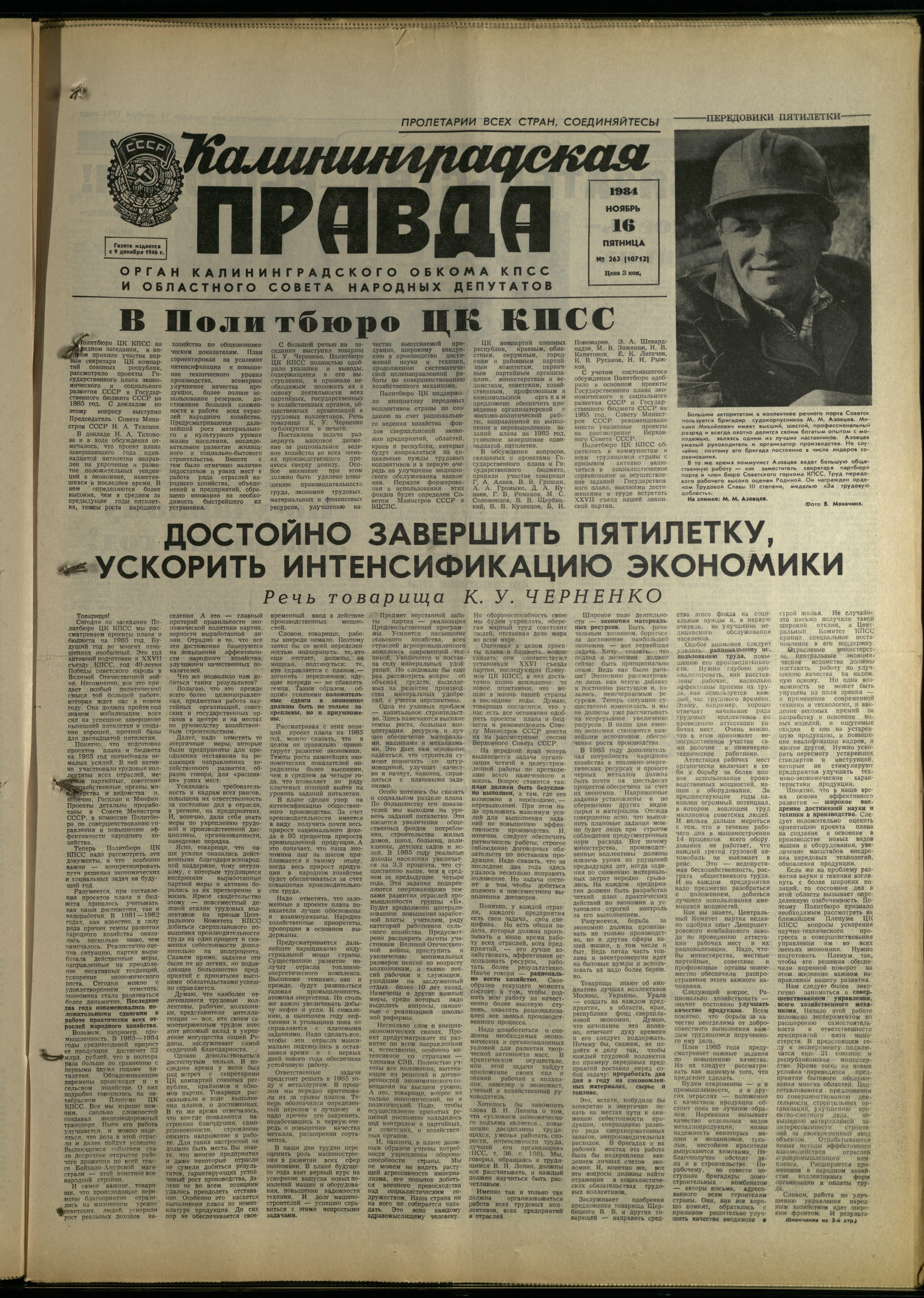 263-11-84-1