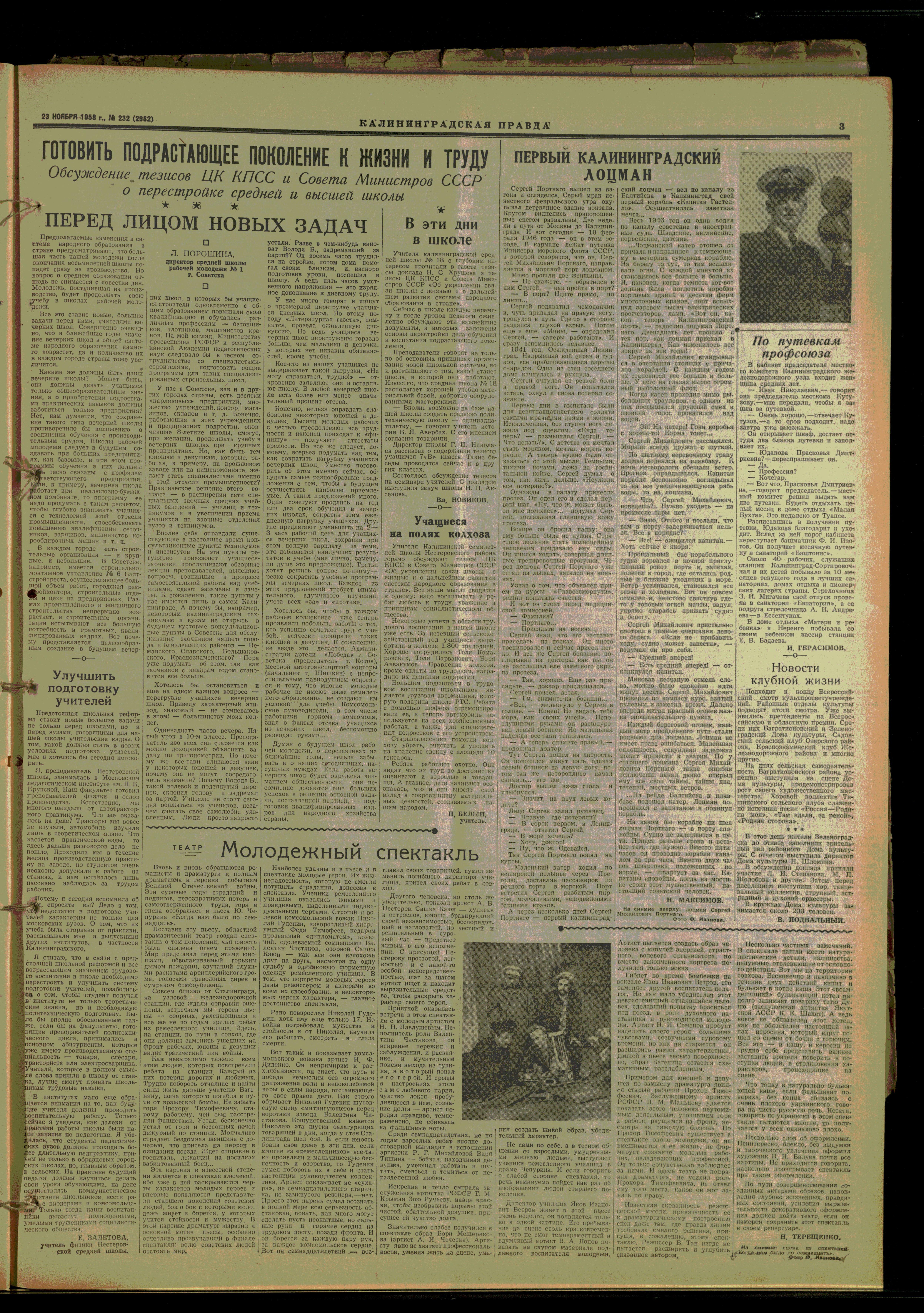 232-11-58-3