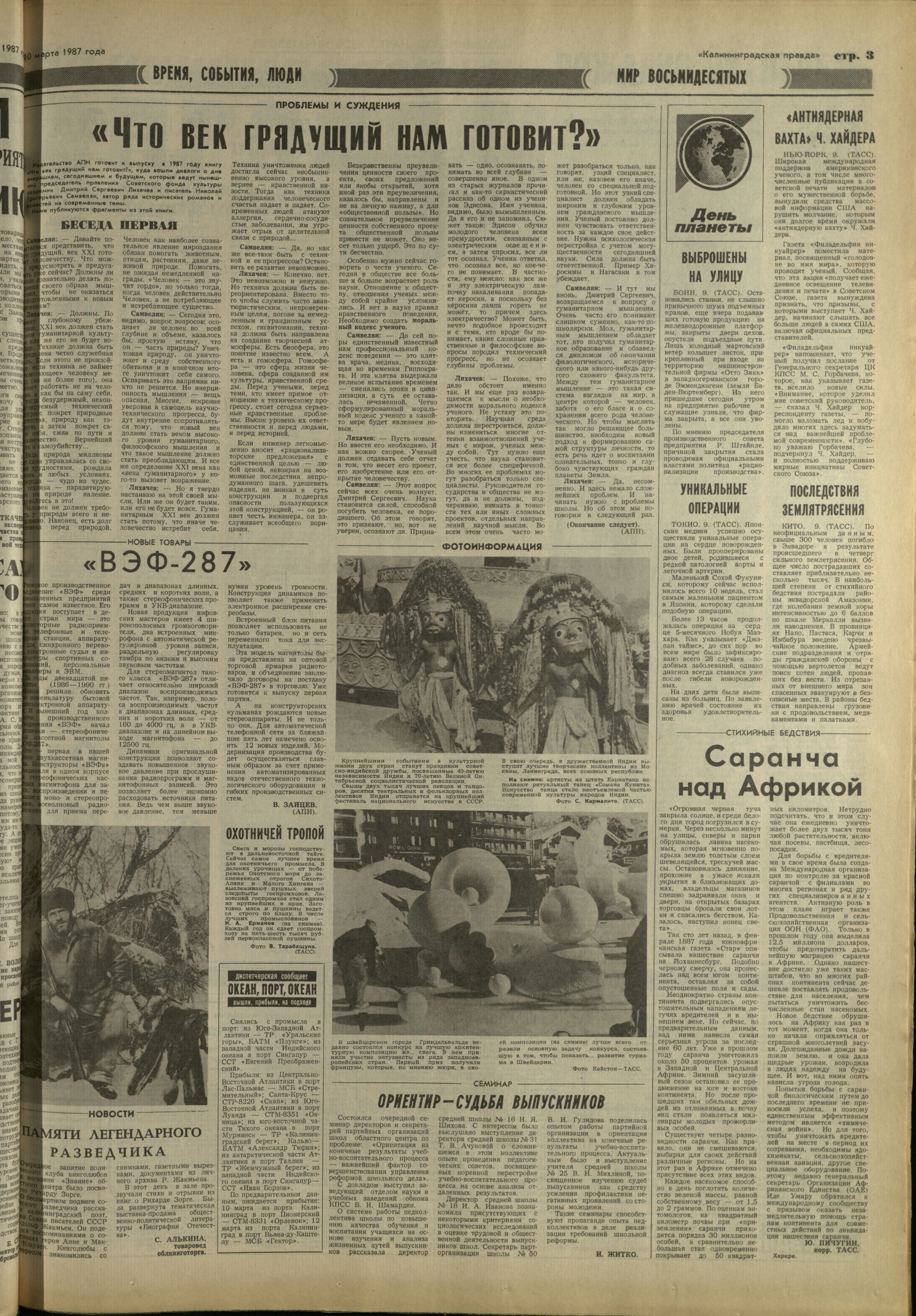 58-3-87-3