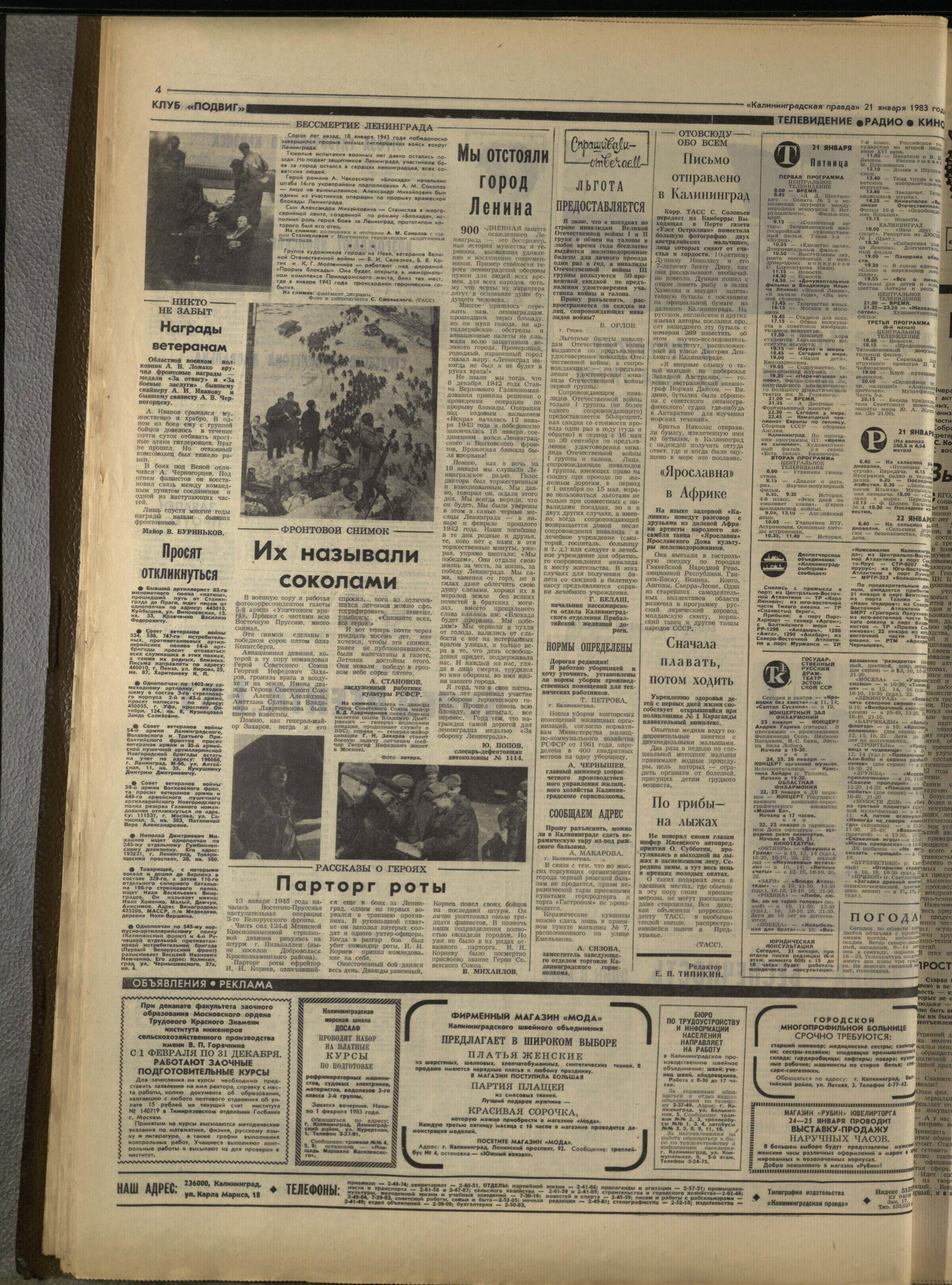 17-1-83-4