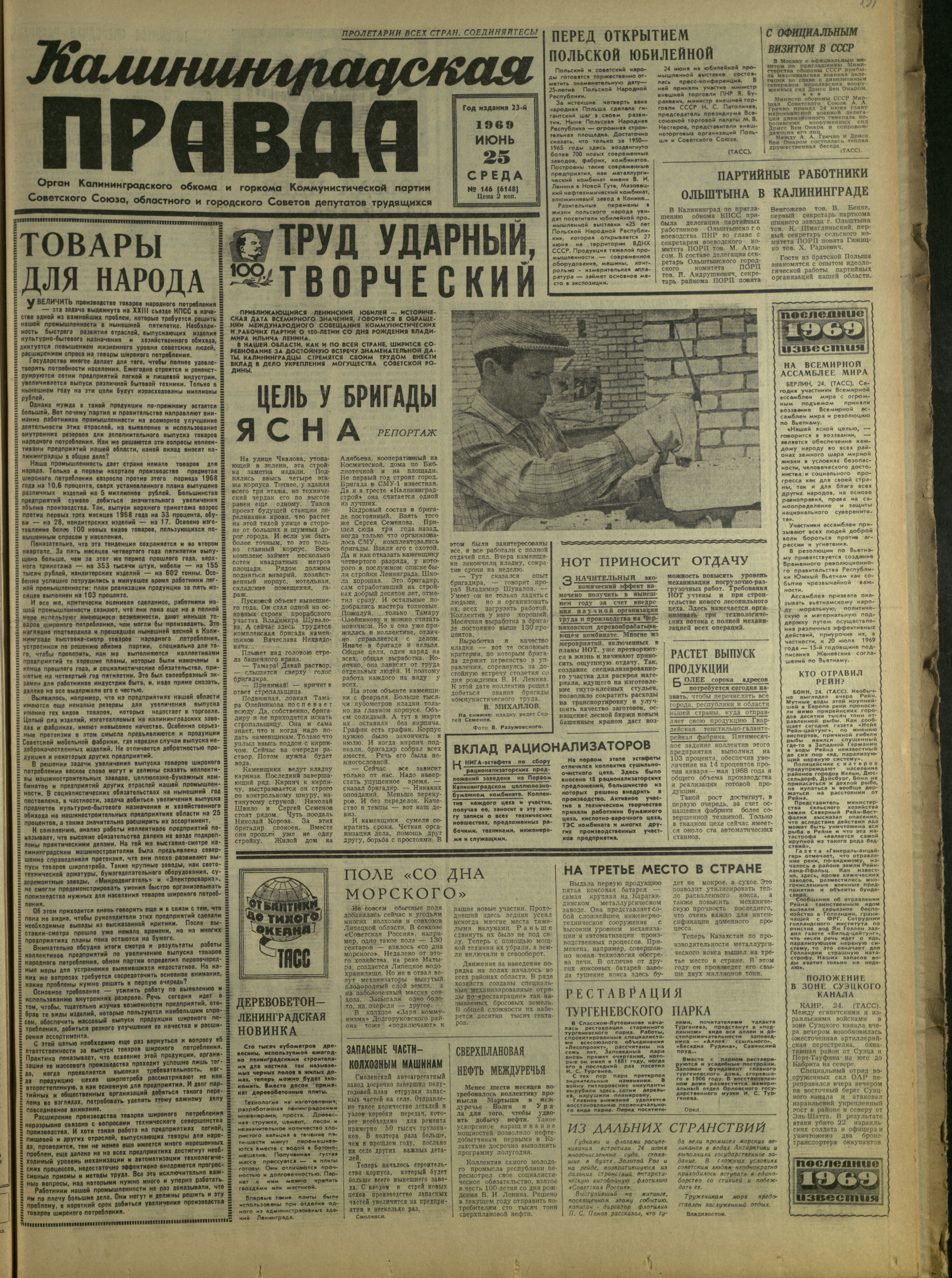 146-6-69-1