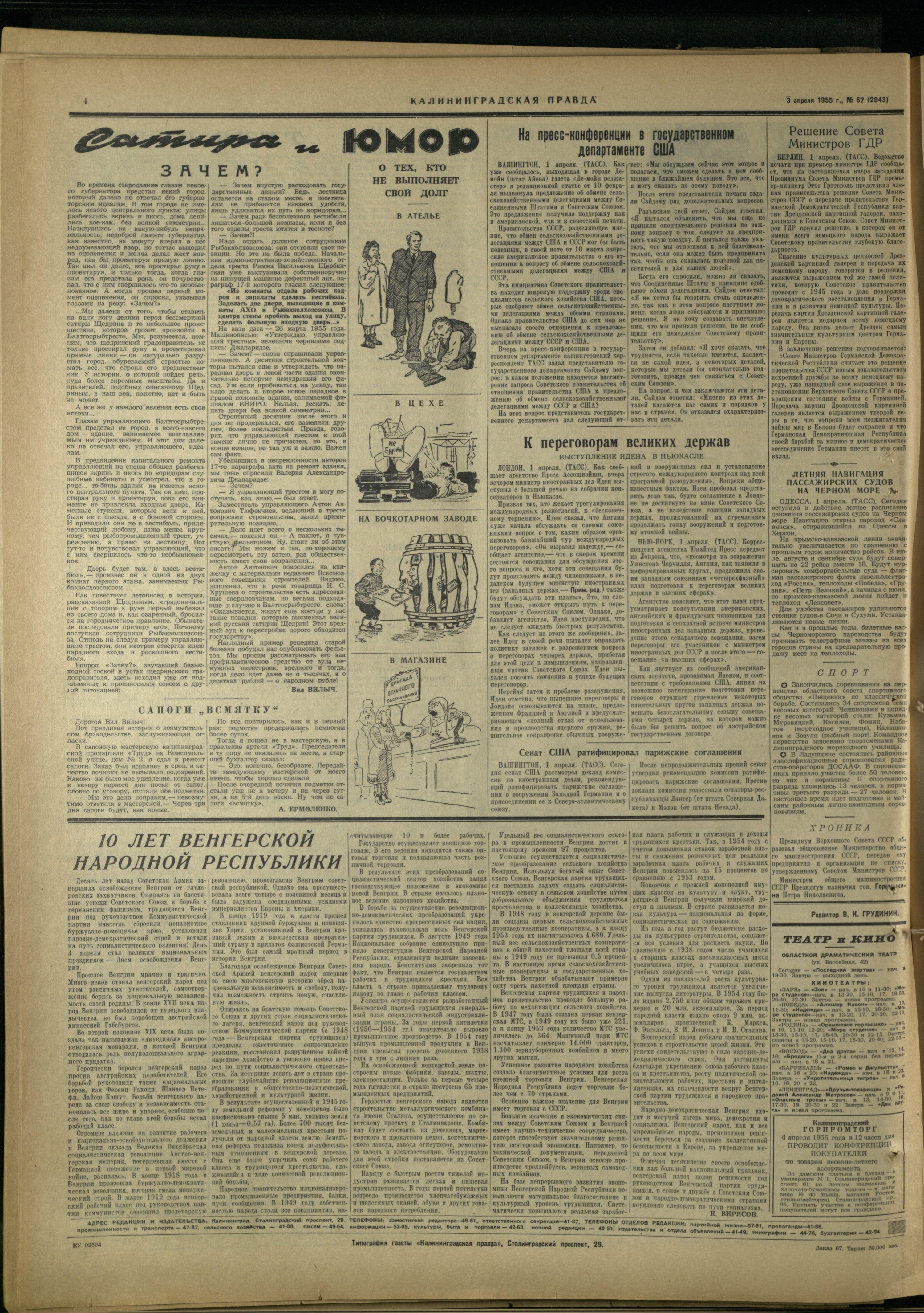 67-4-55-4