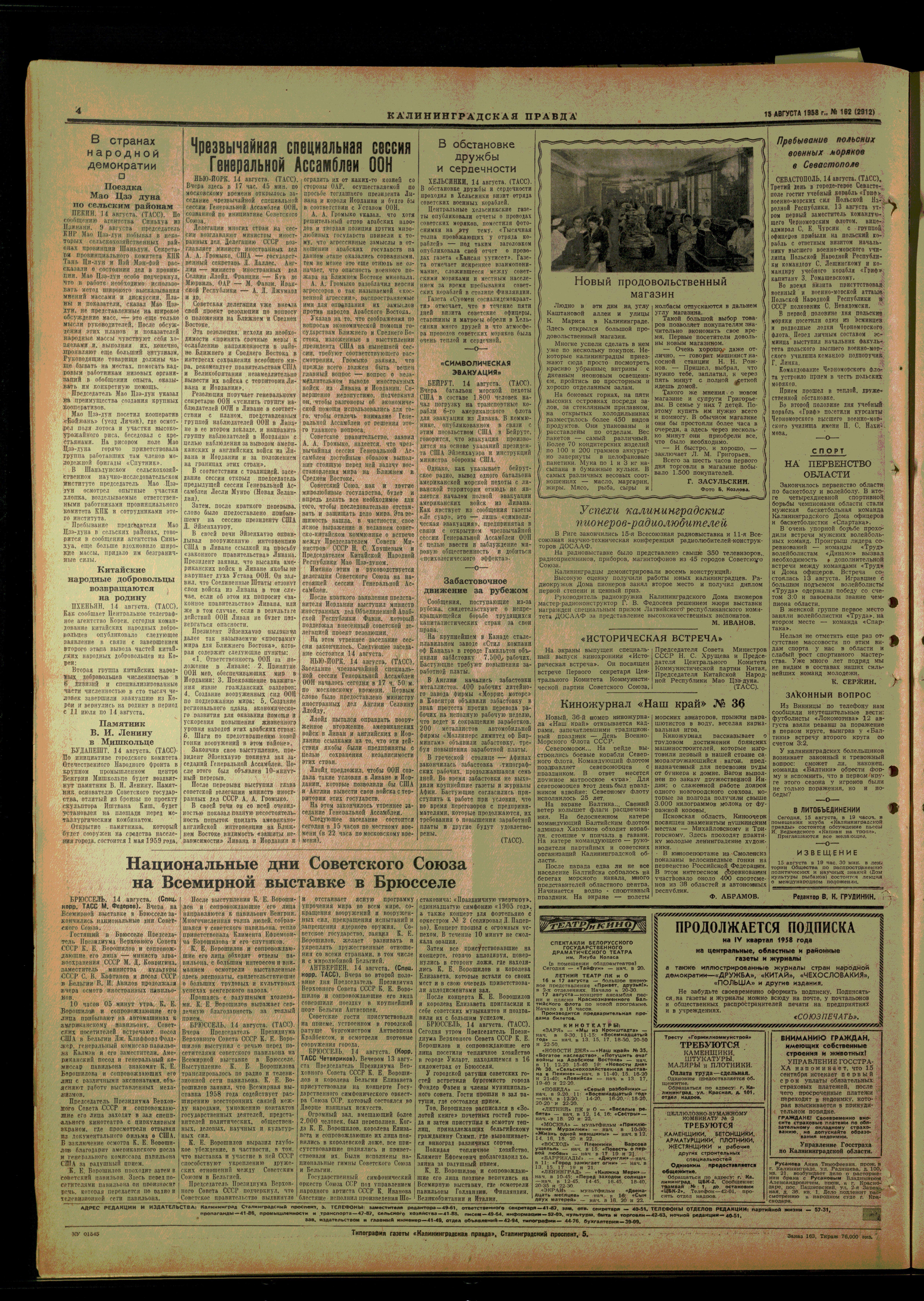 162-8-58-4