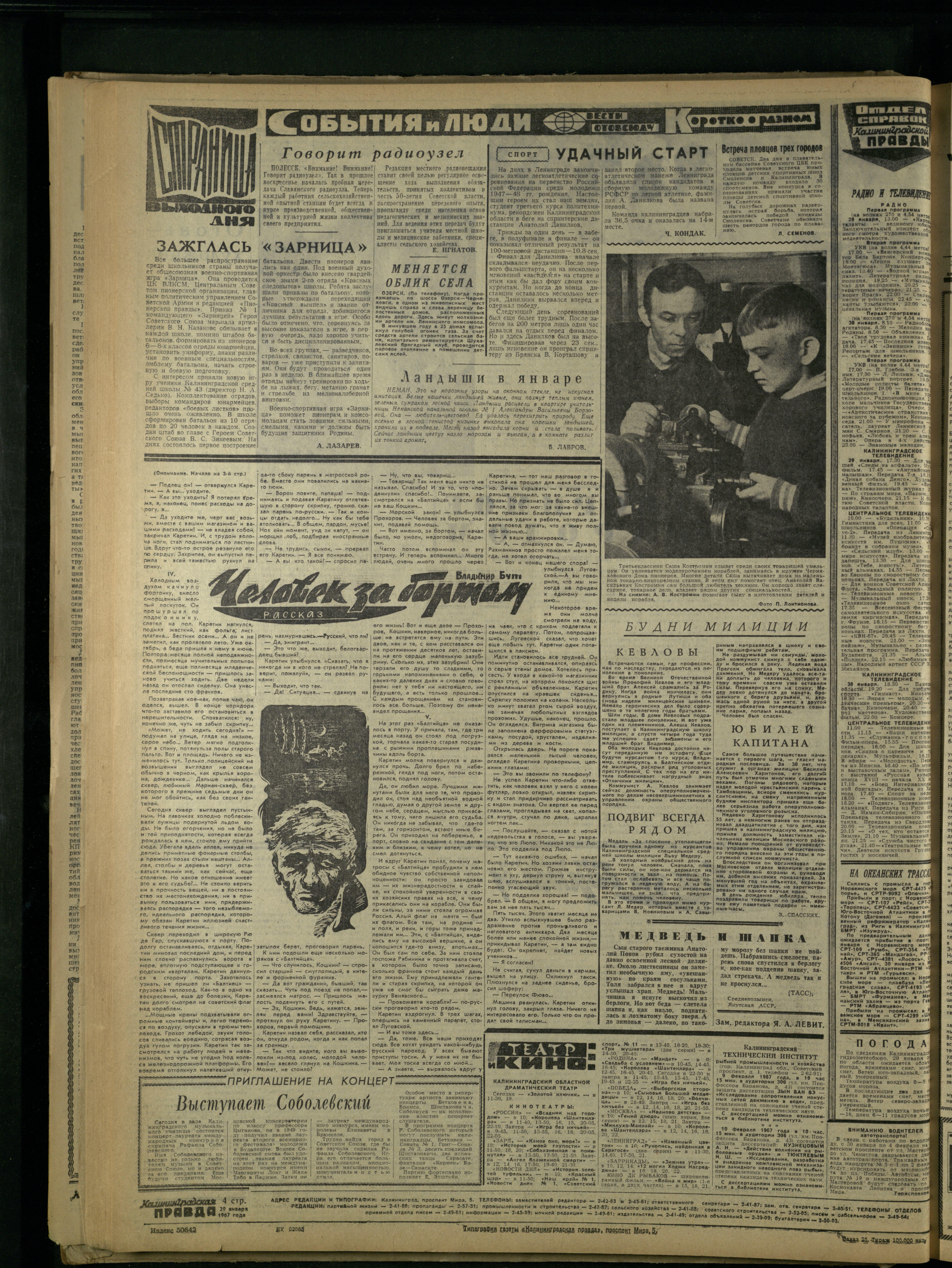 25-1-67-4