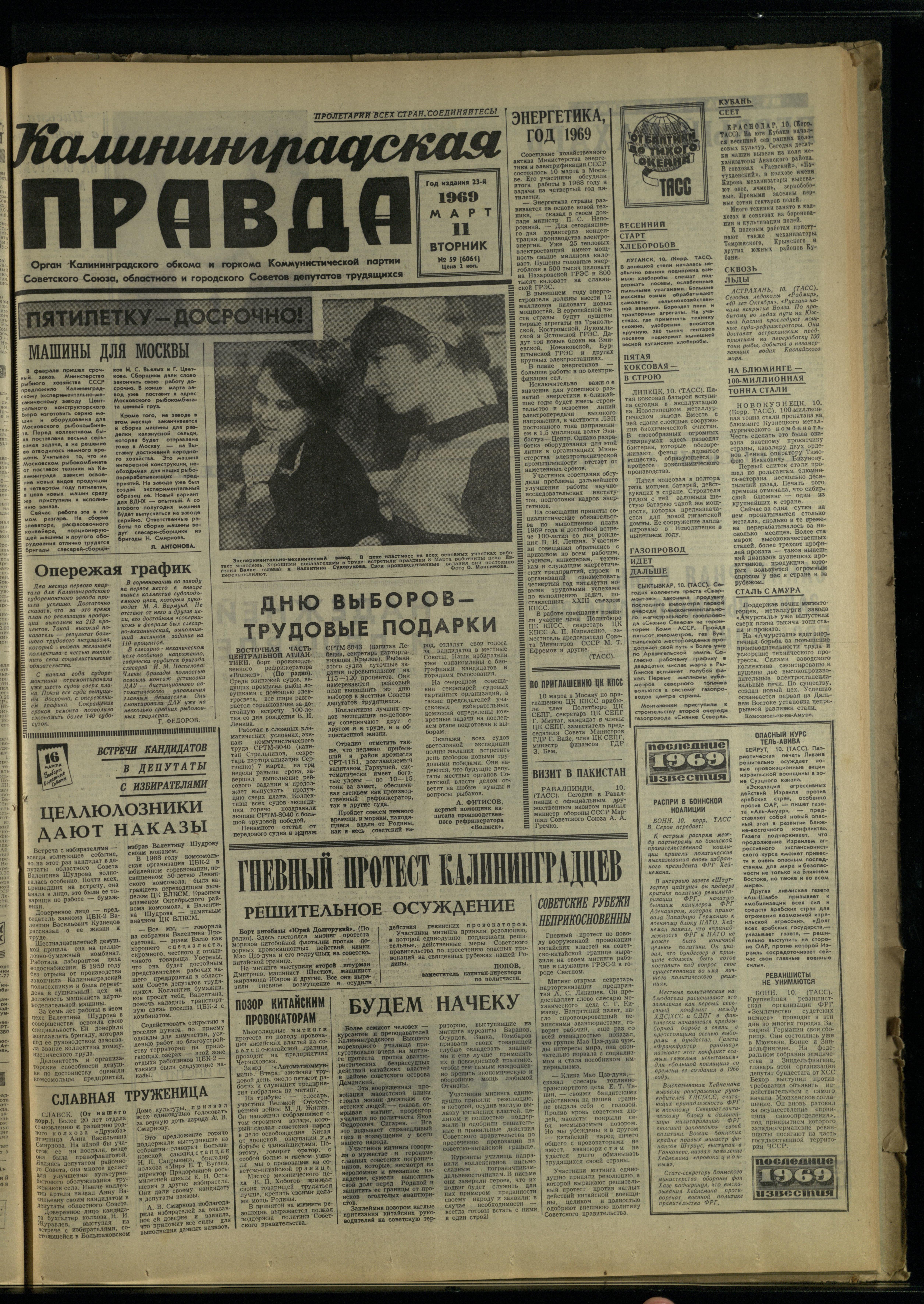 59-3-69-1