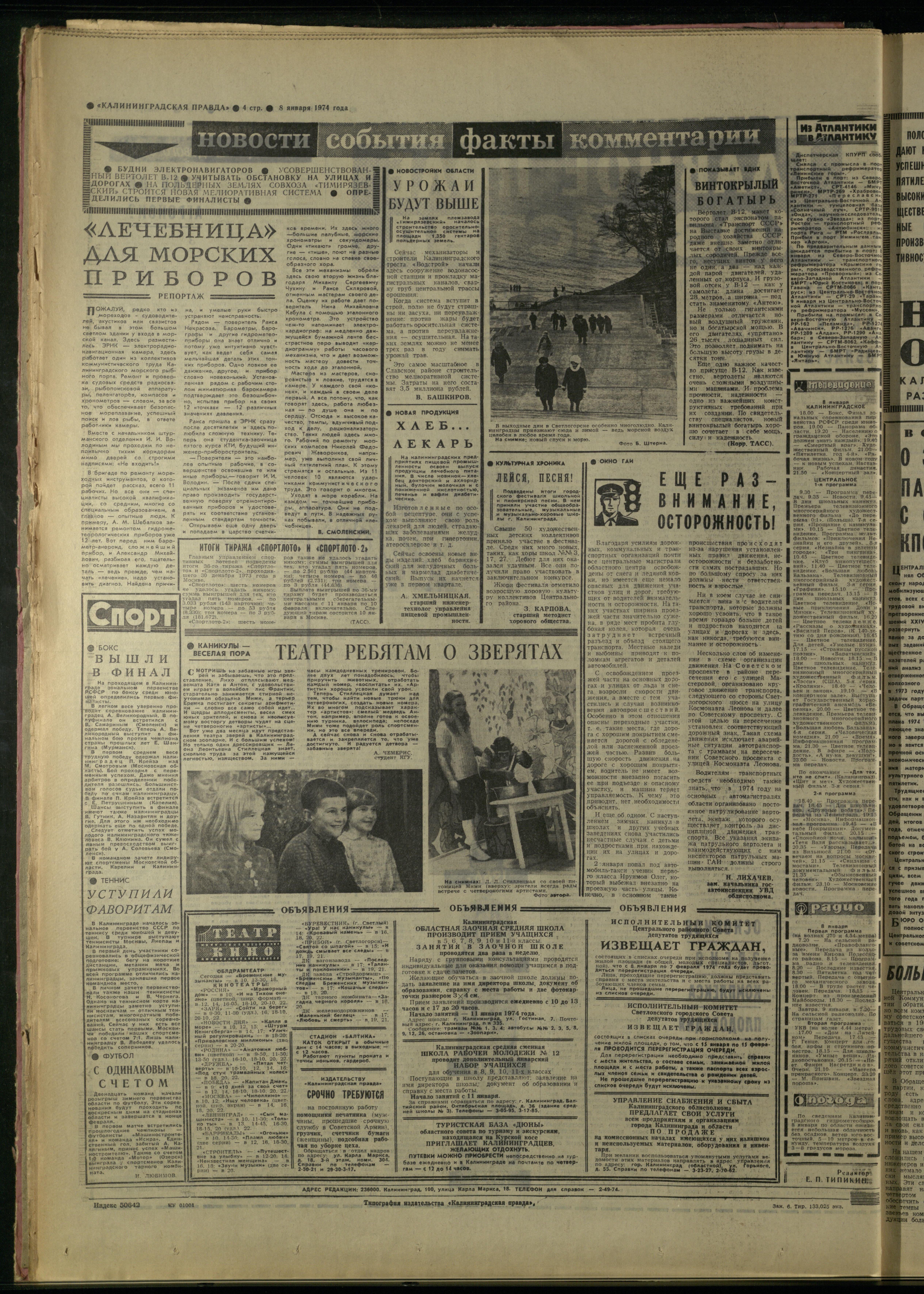 6-1-74-4