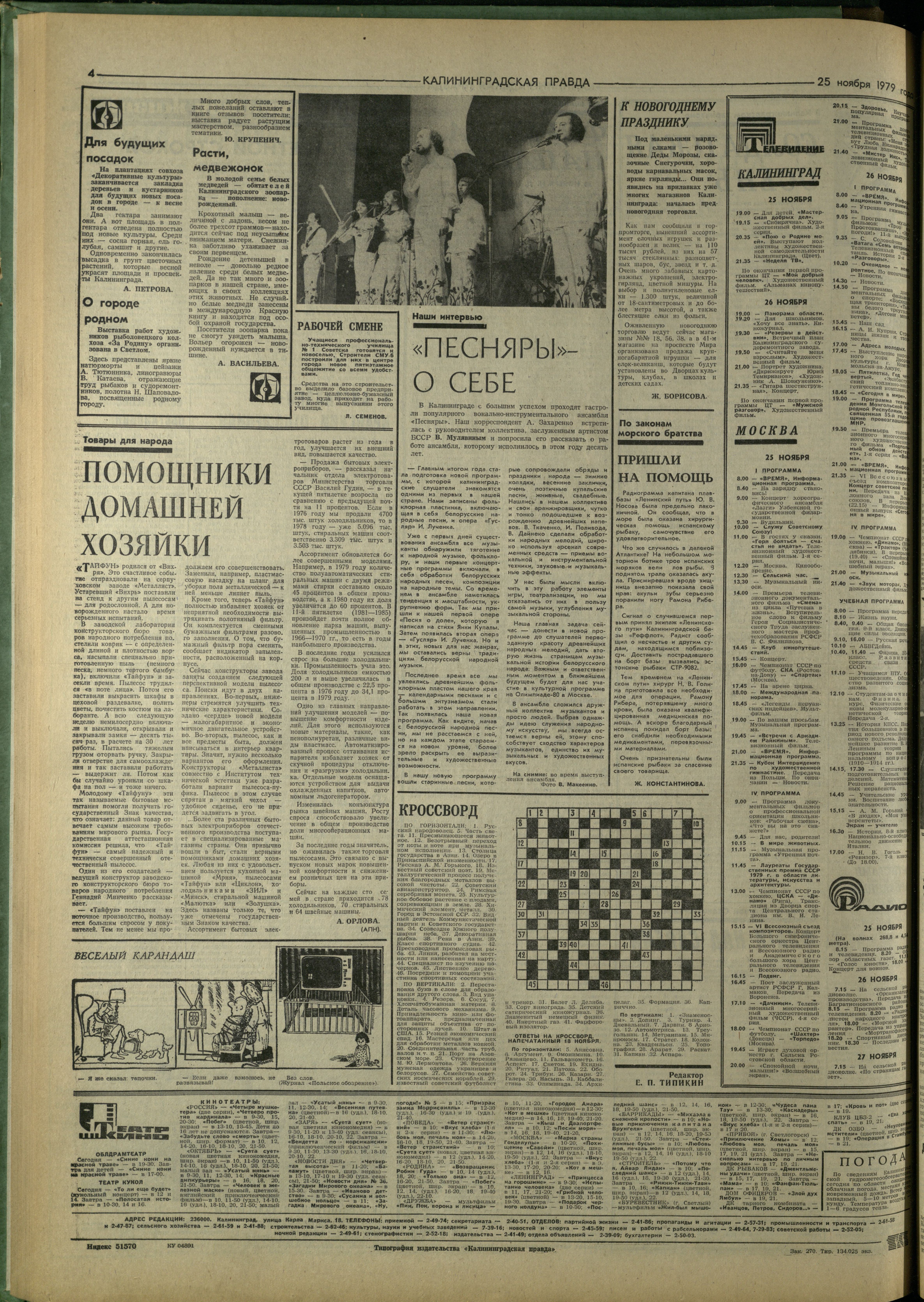 270-11-79-4