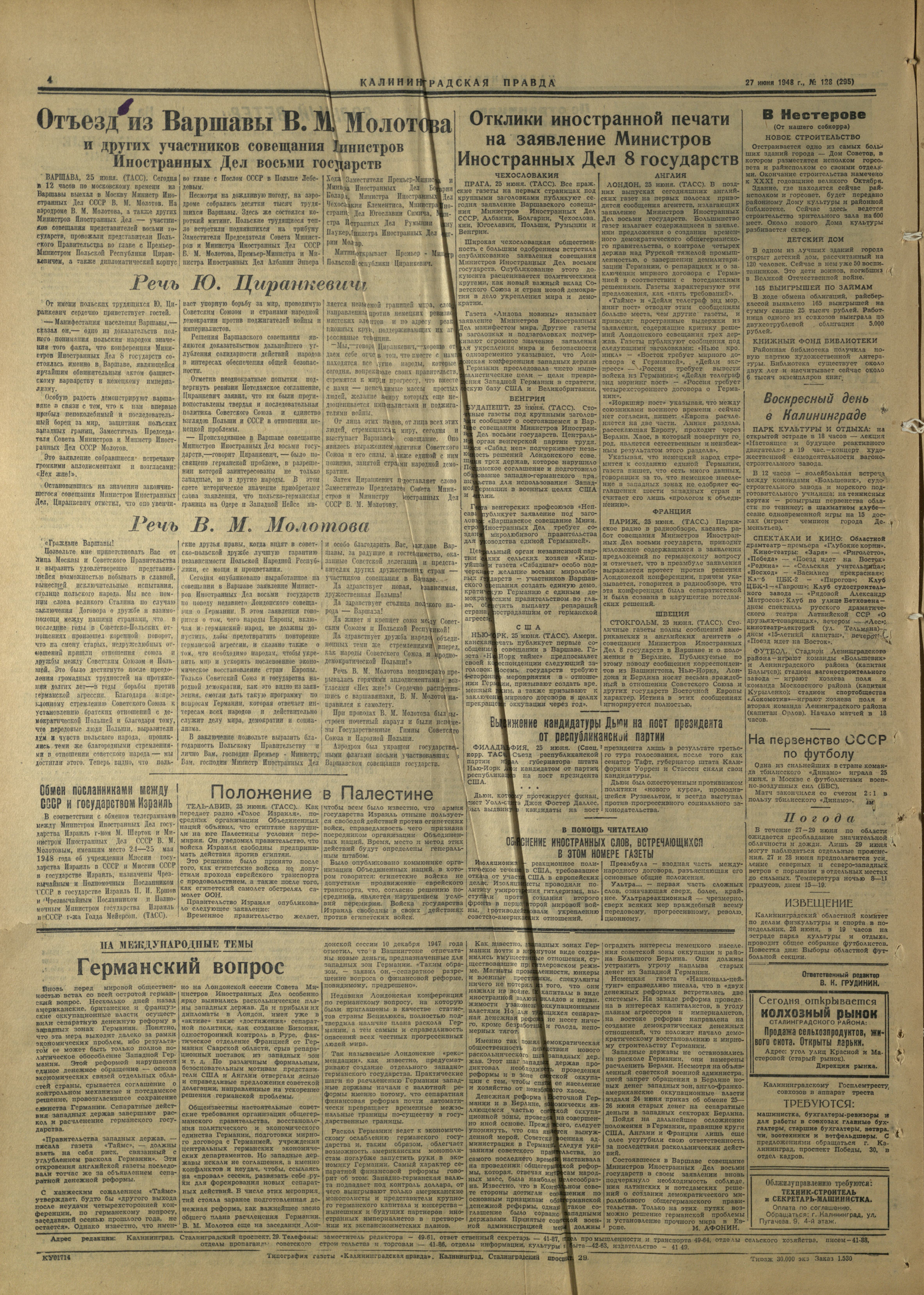 295-6-48-4