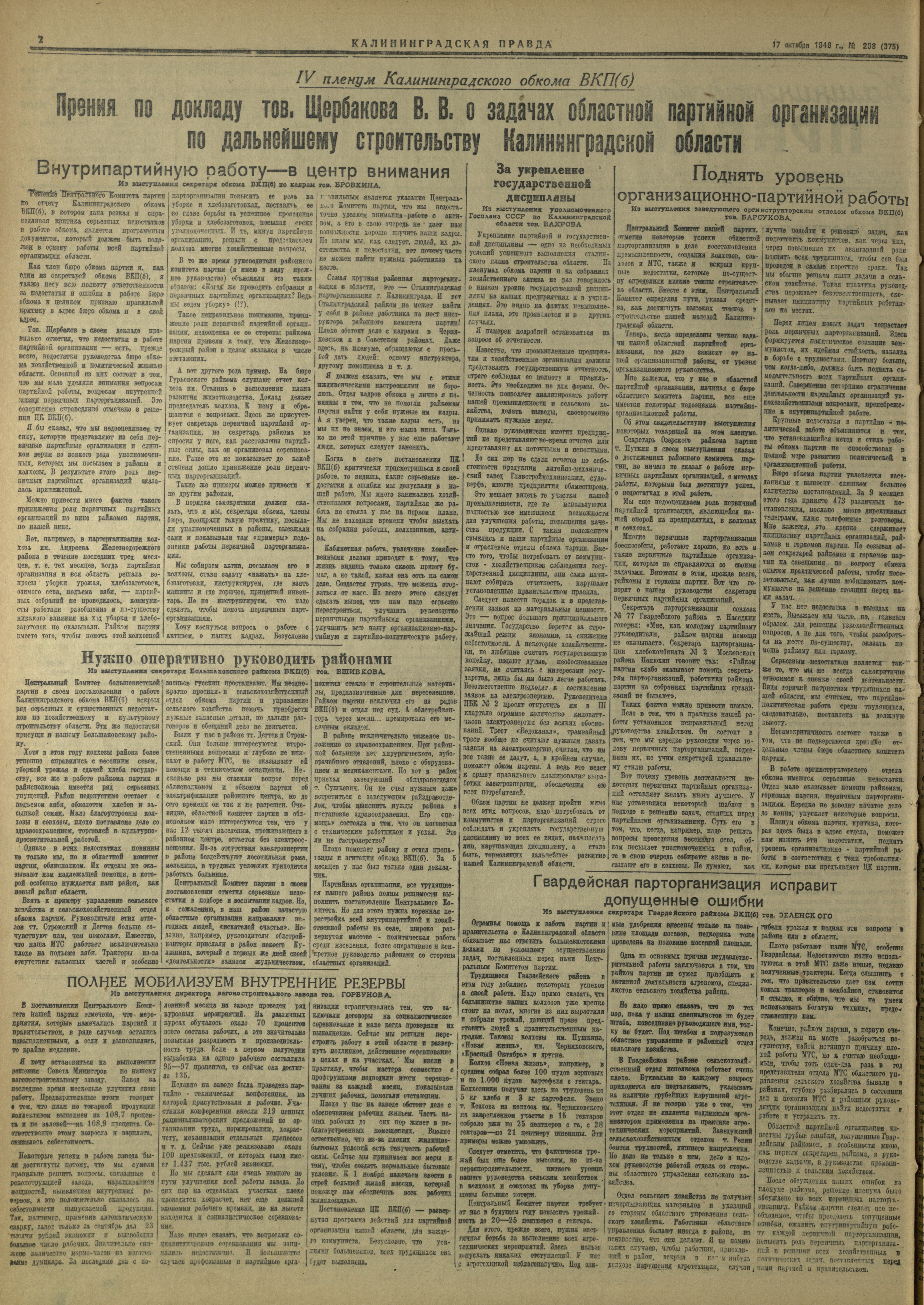 208-10-48-2