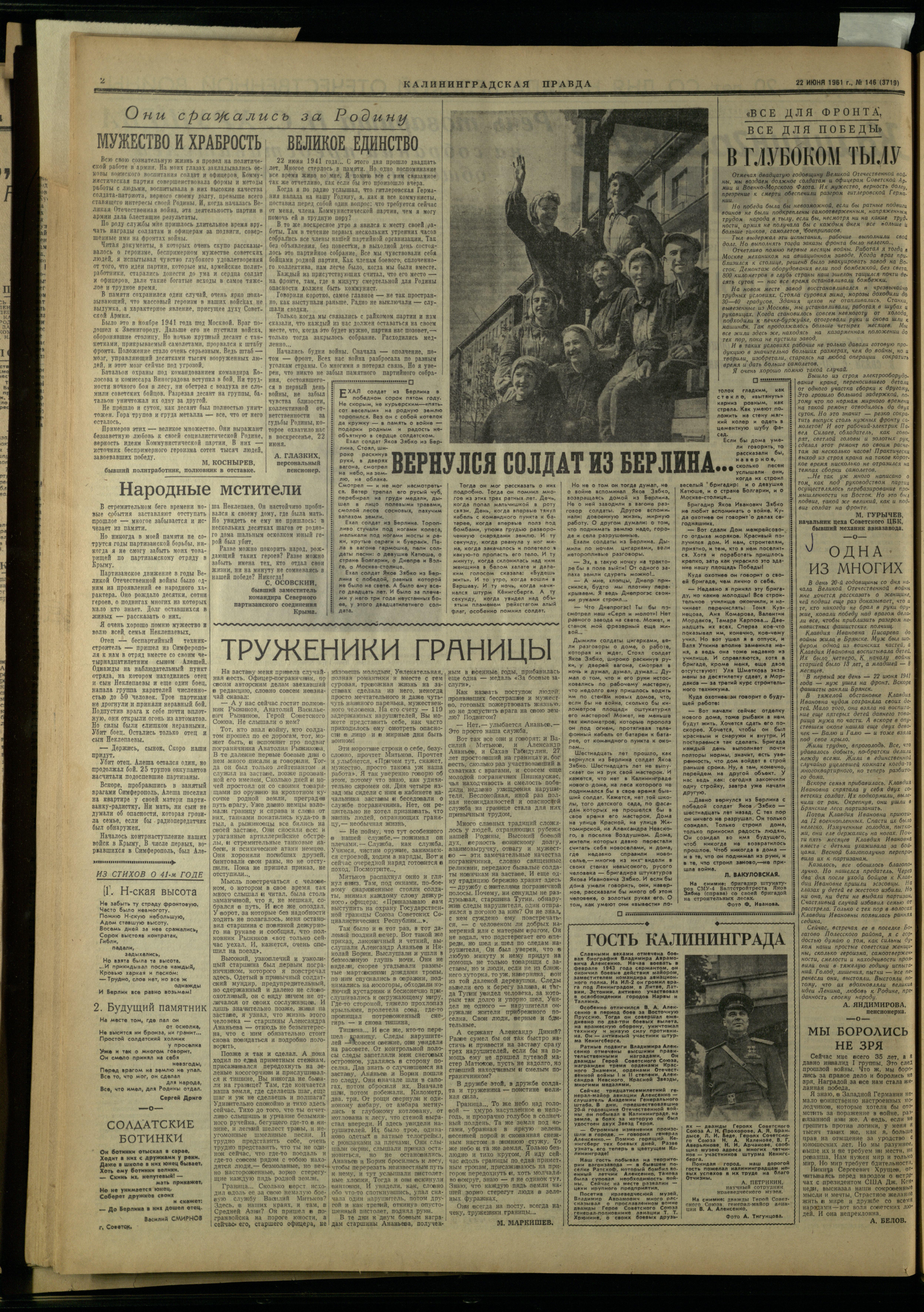 146-6-61-2