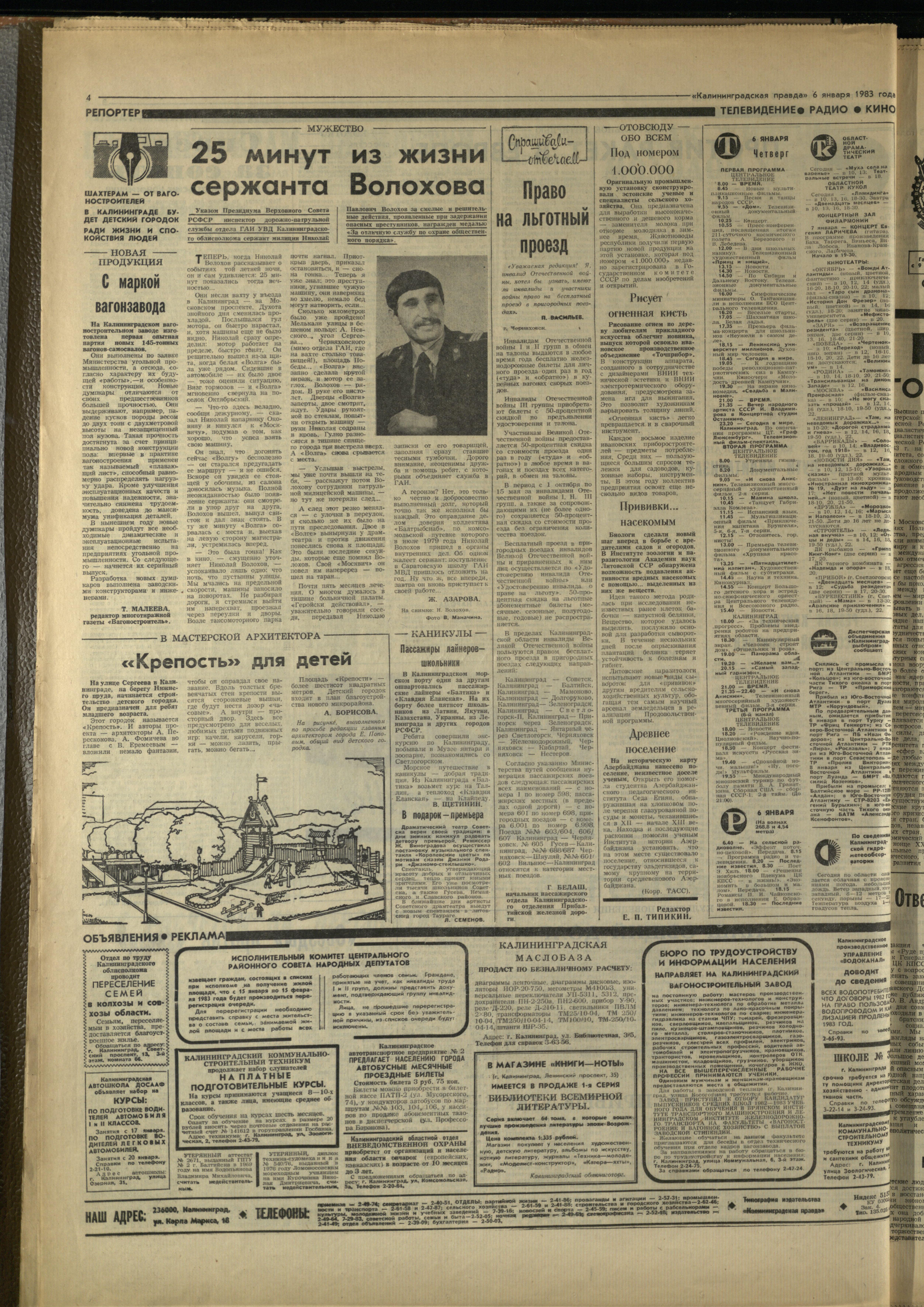 4-1-83-4