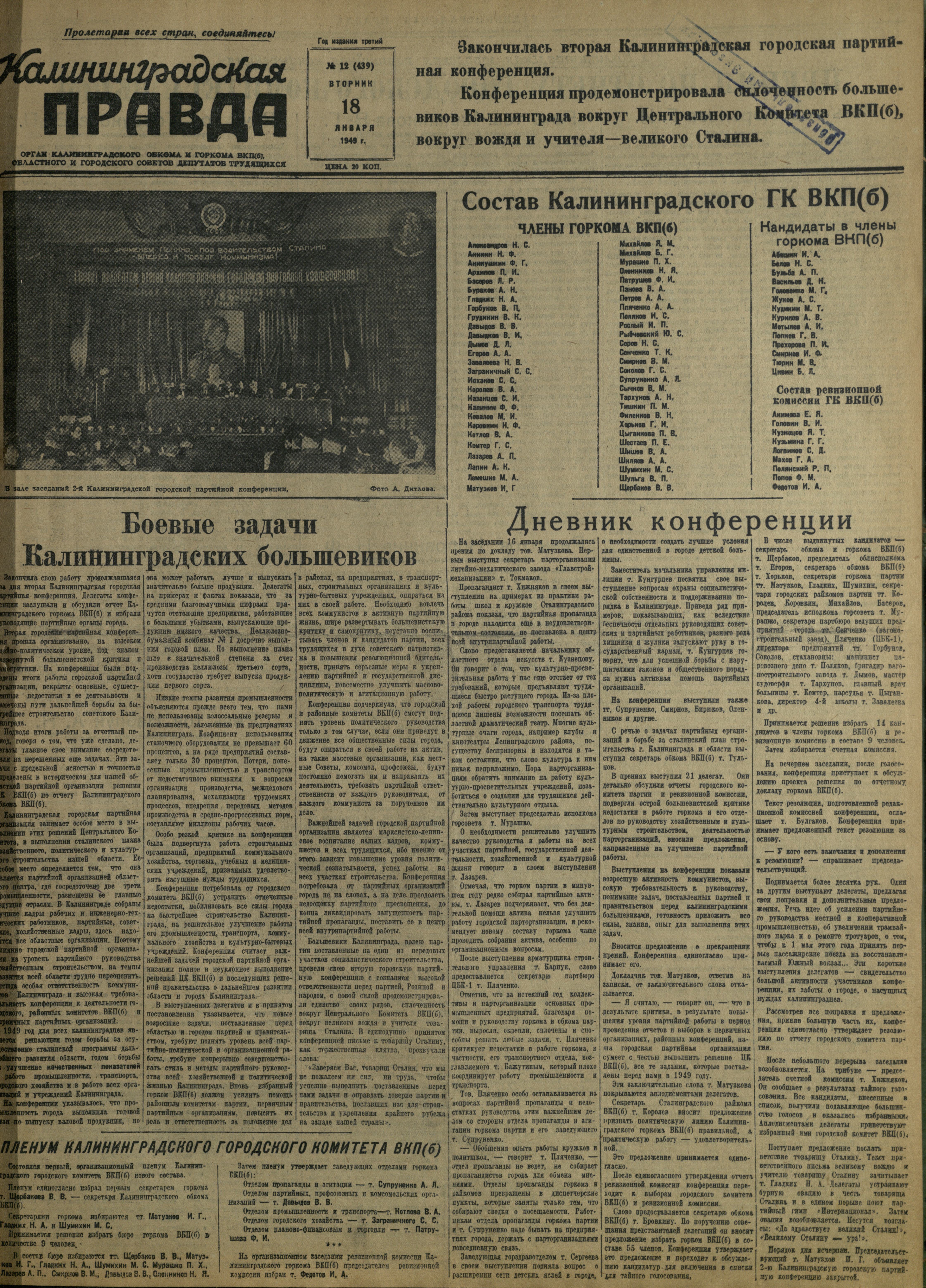 12-1-49-1