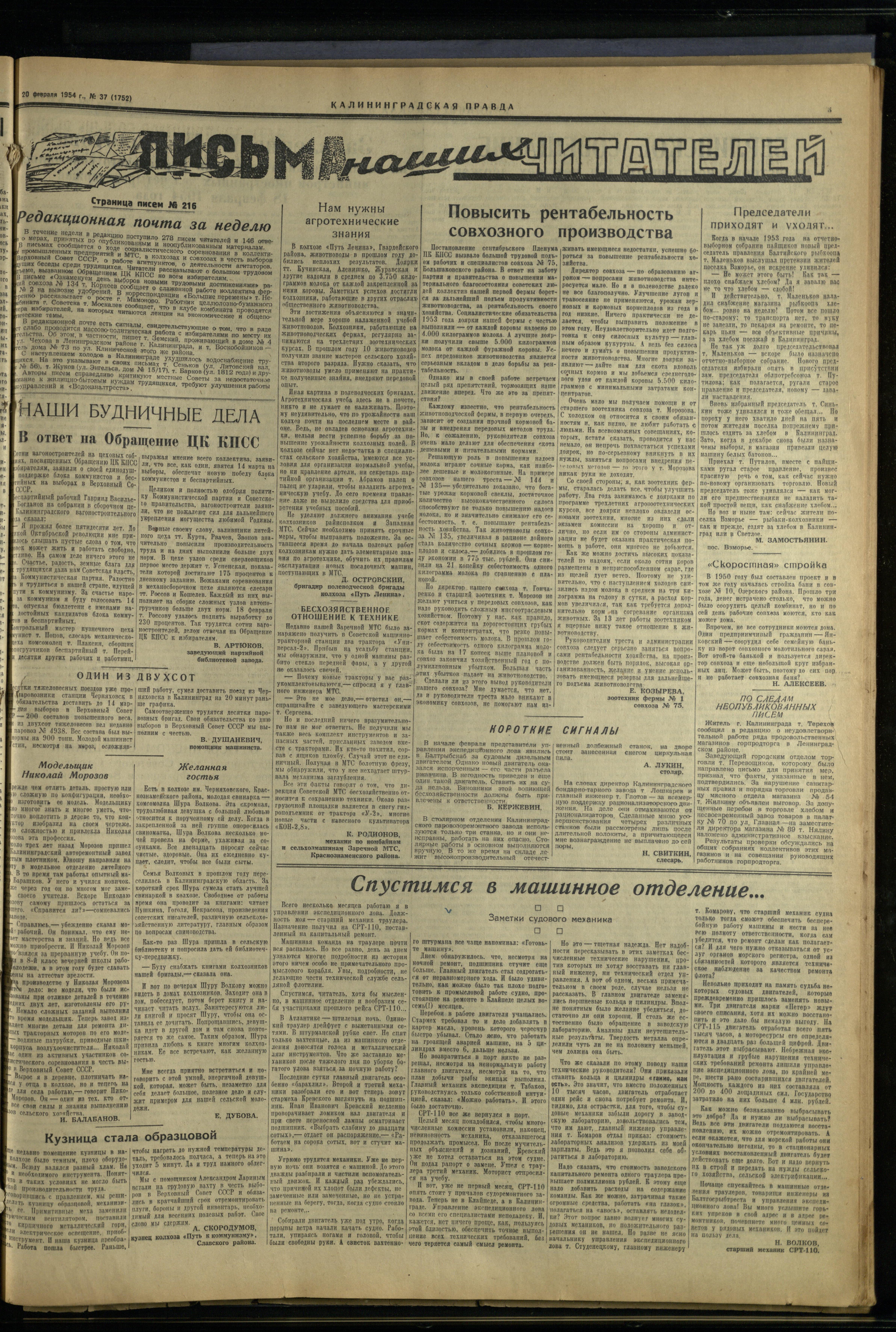 37-2-54-3