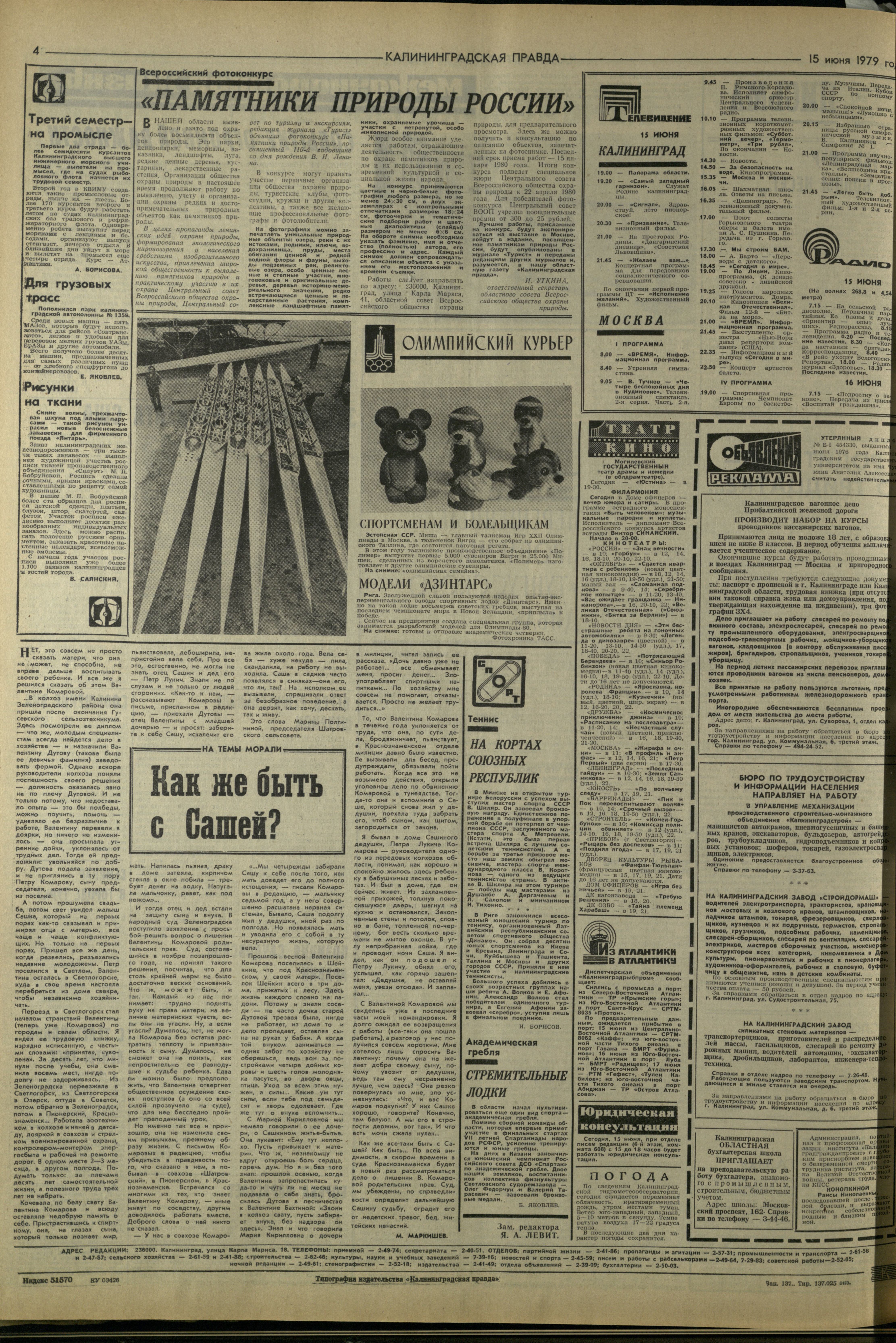 137-6-79-4