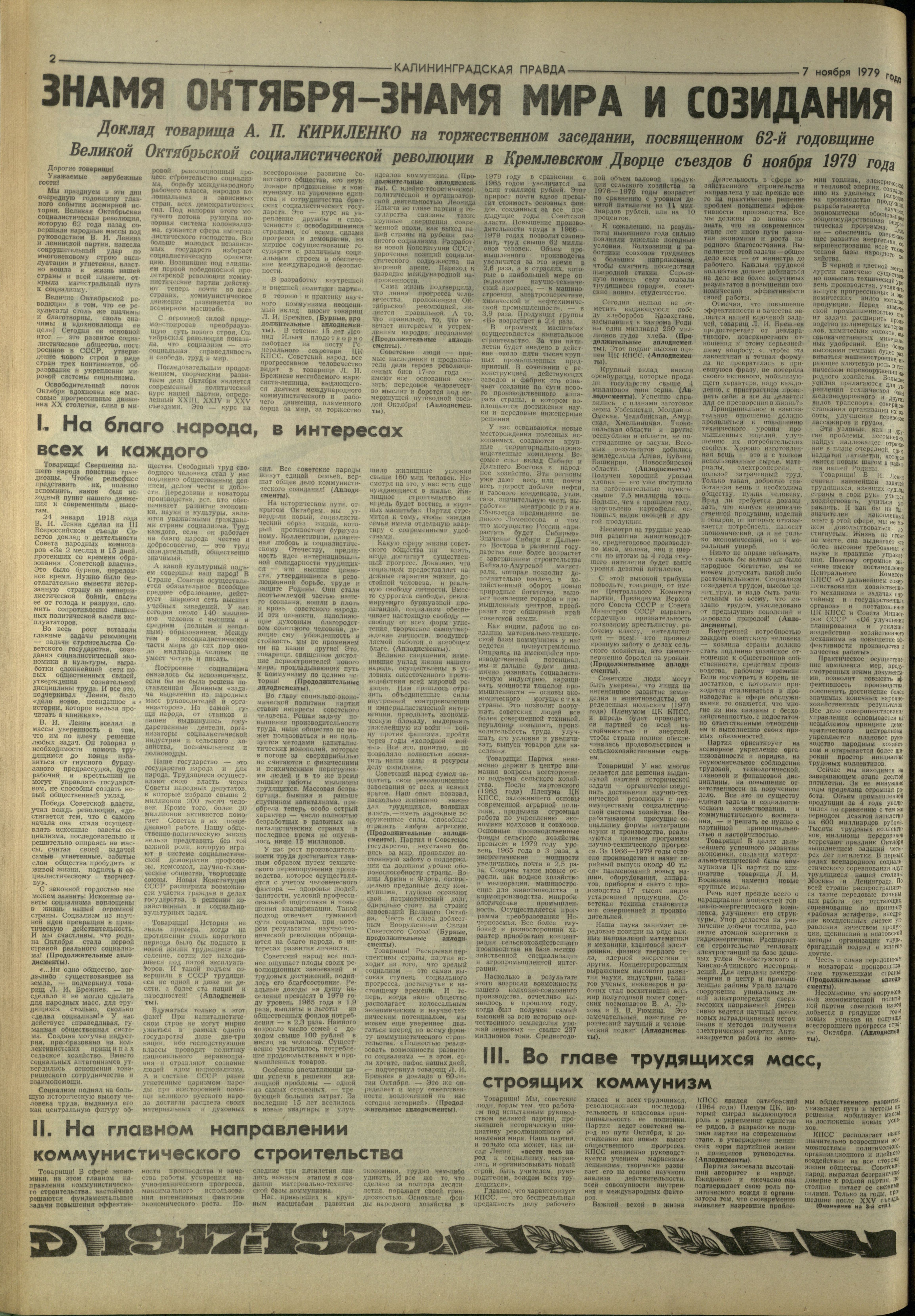 256-11-79-2