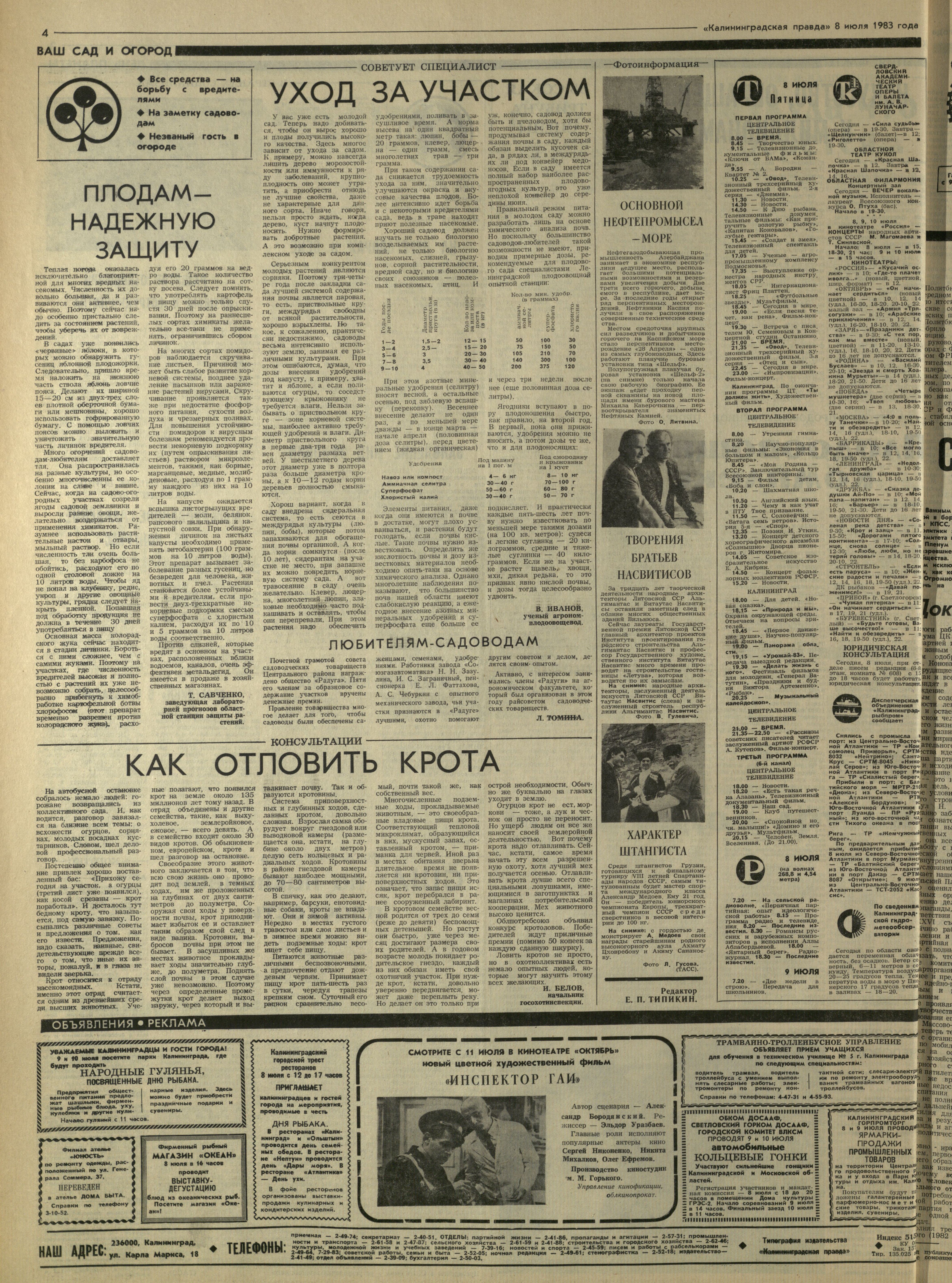 157-7-83-4