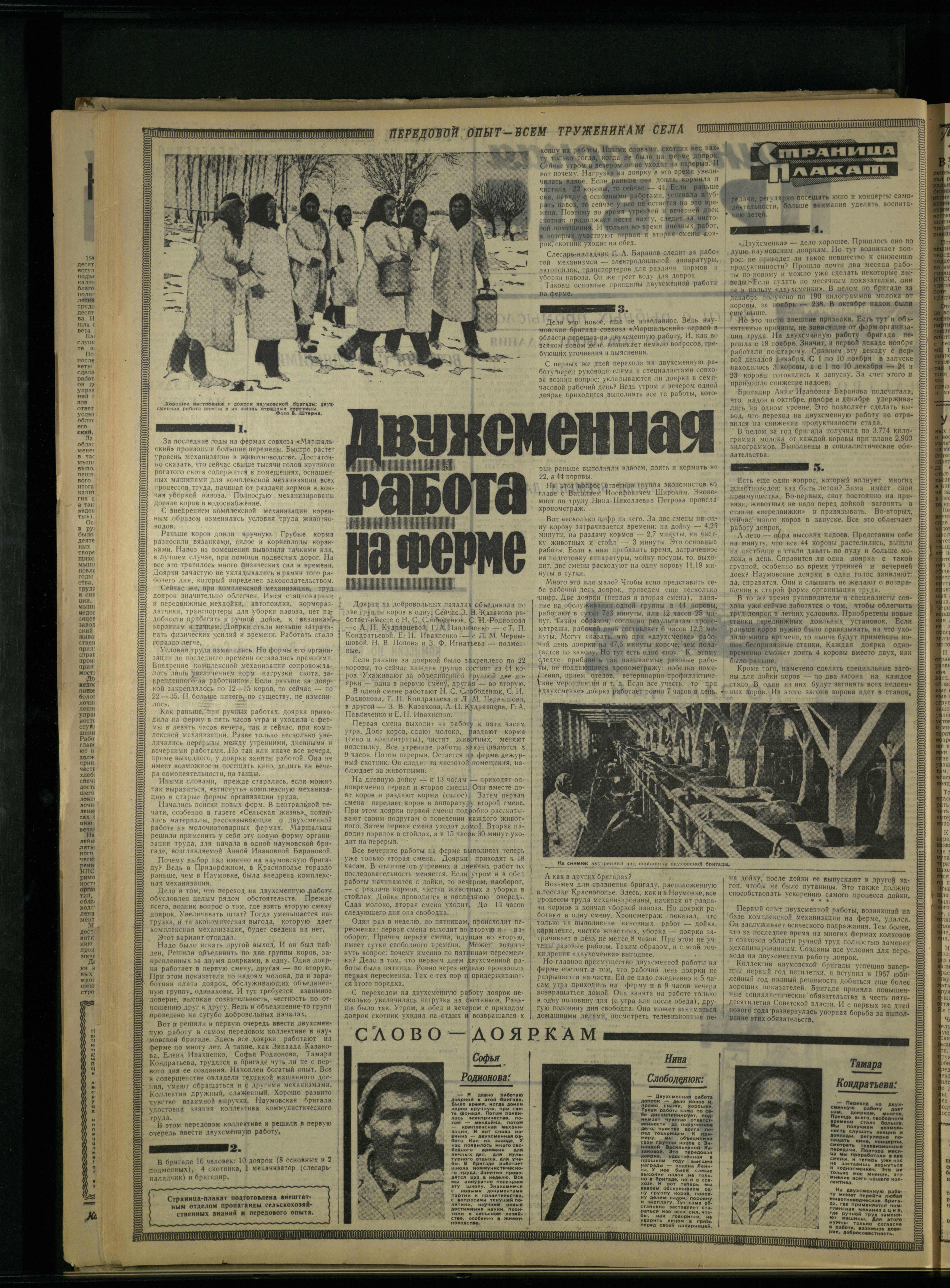 14-1-67-2