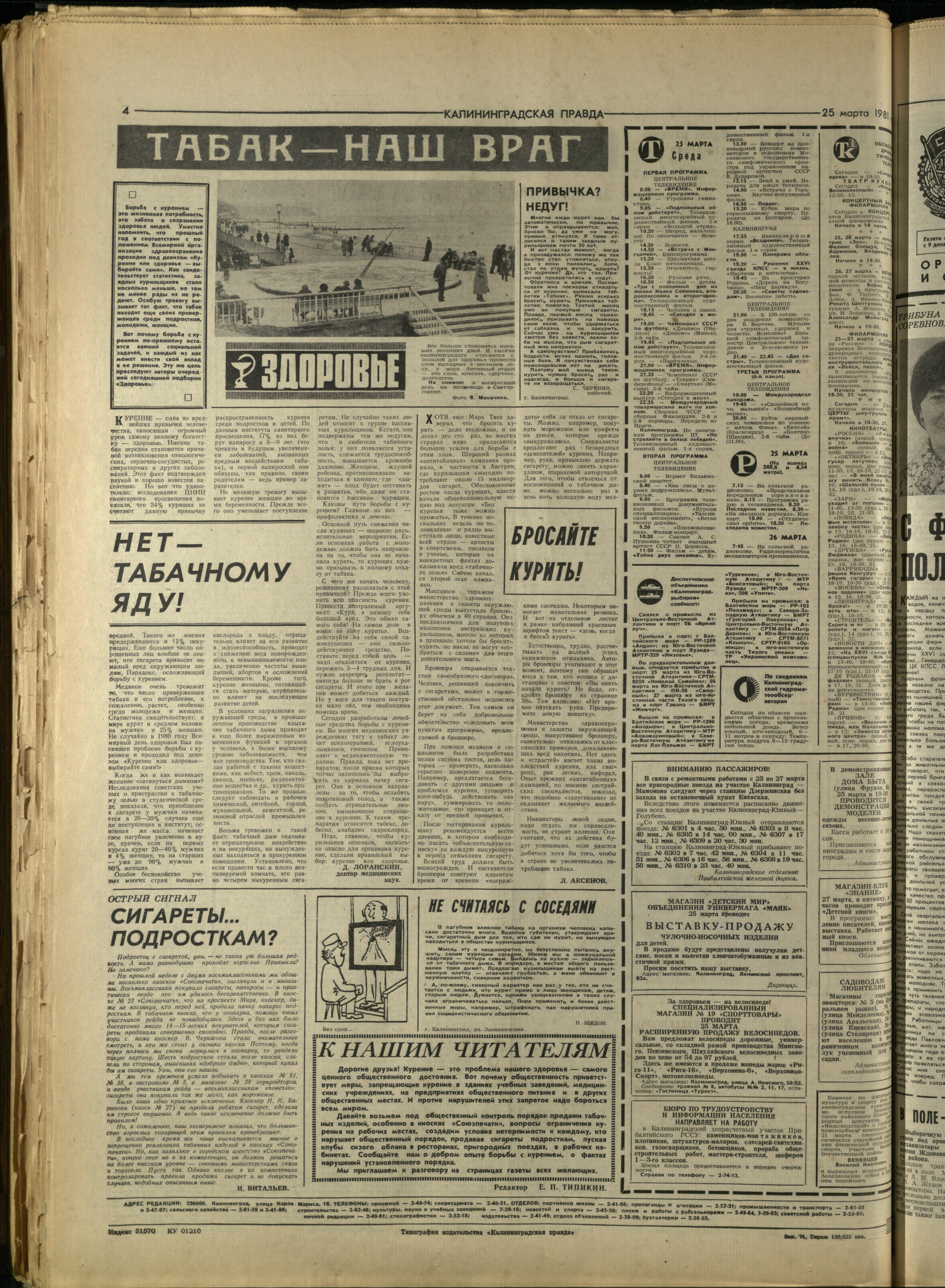 71-3-81-4