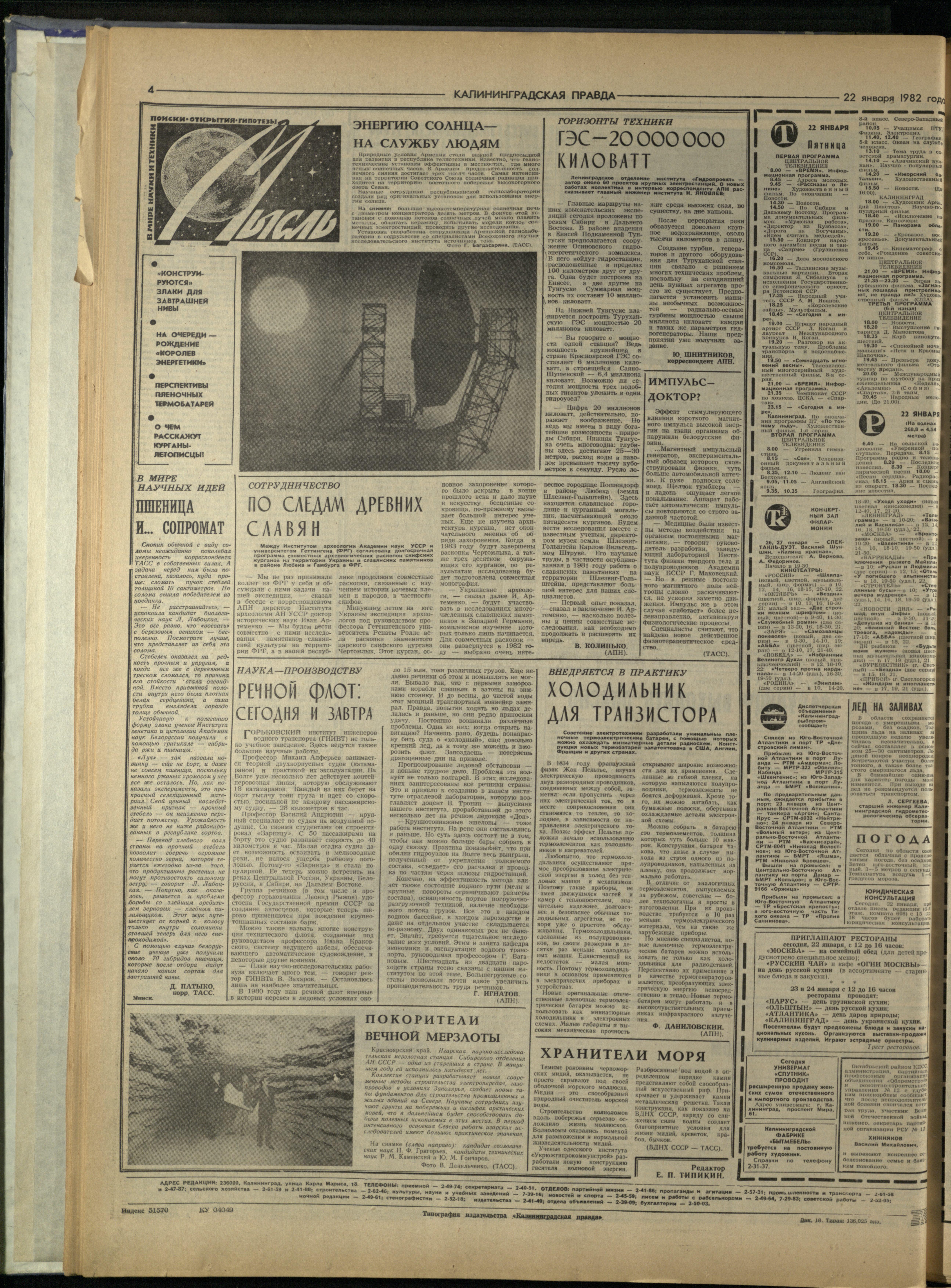 18-1-82-4