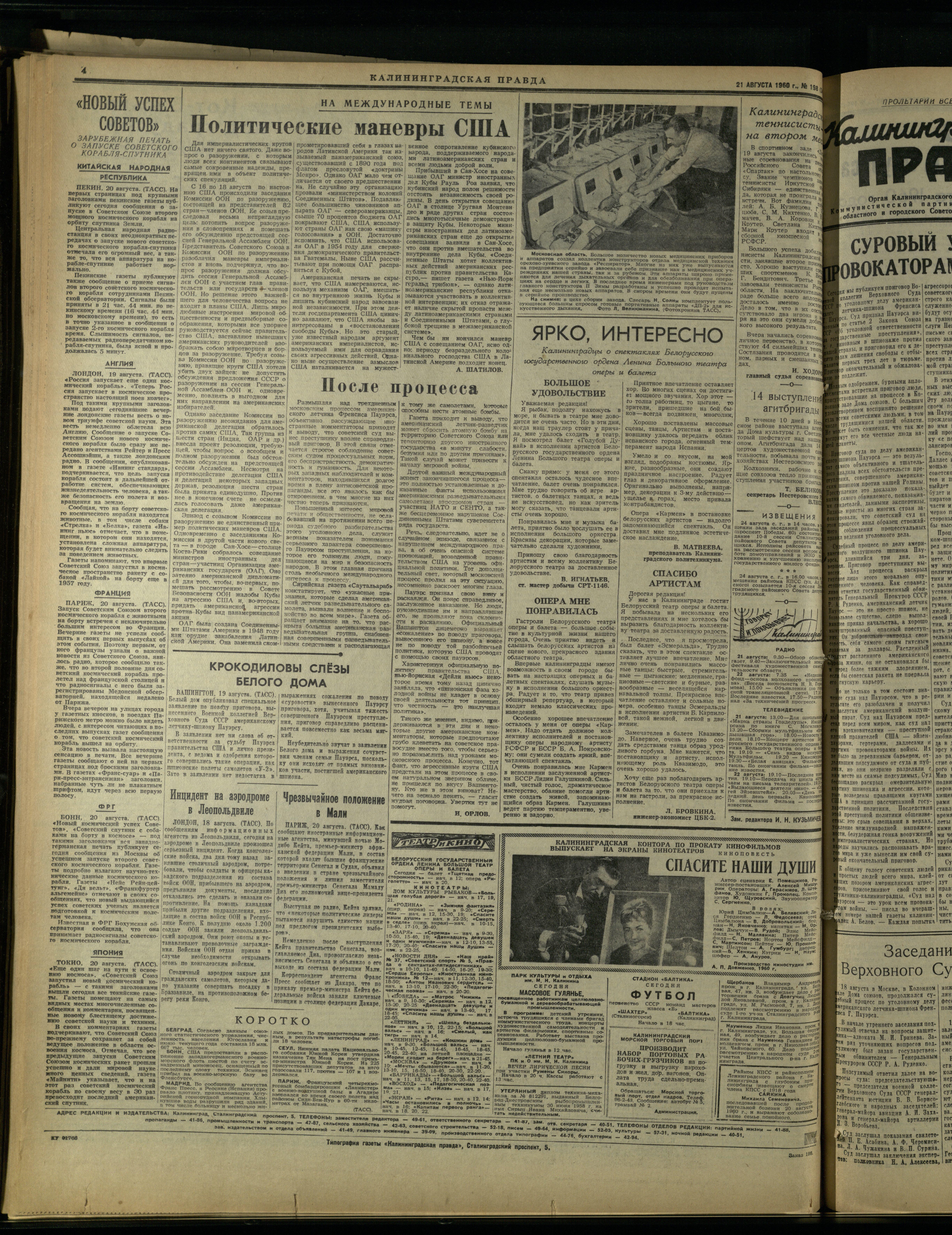 198-8-60-4