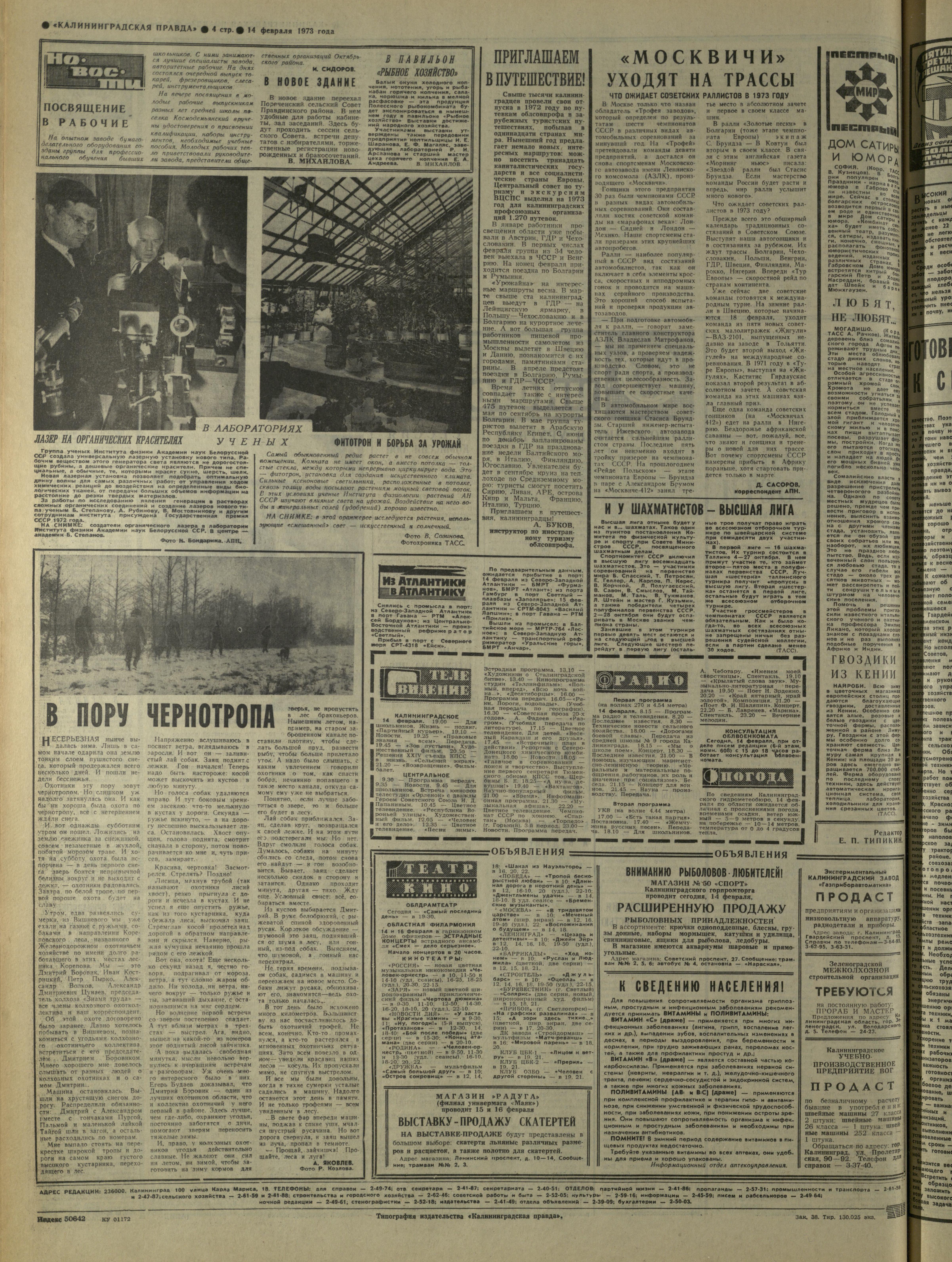 38-2-73-4