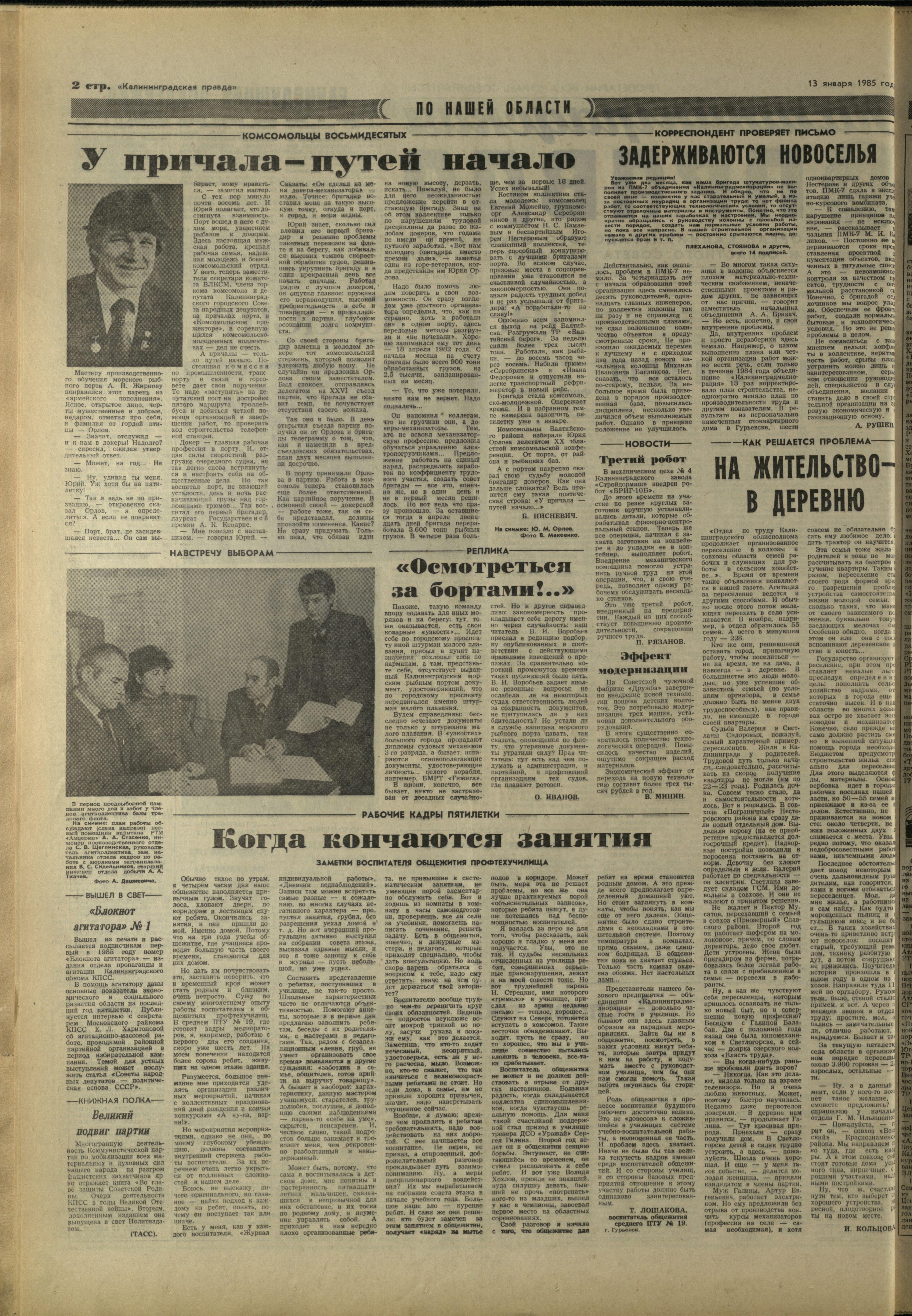 11-1-85-2