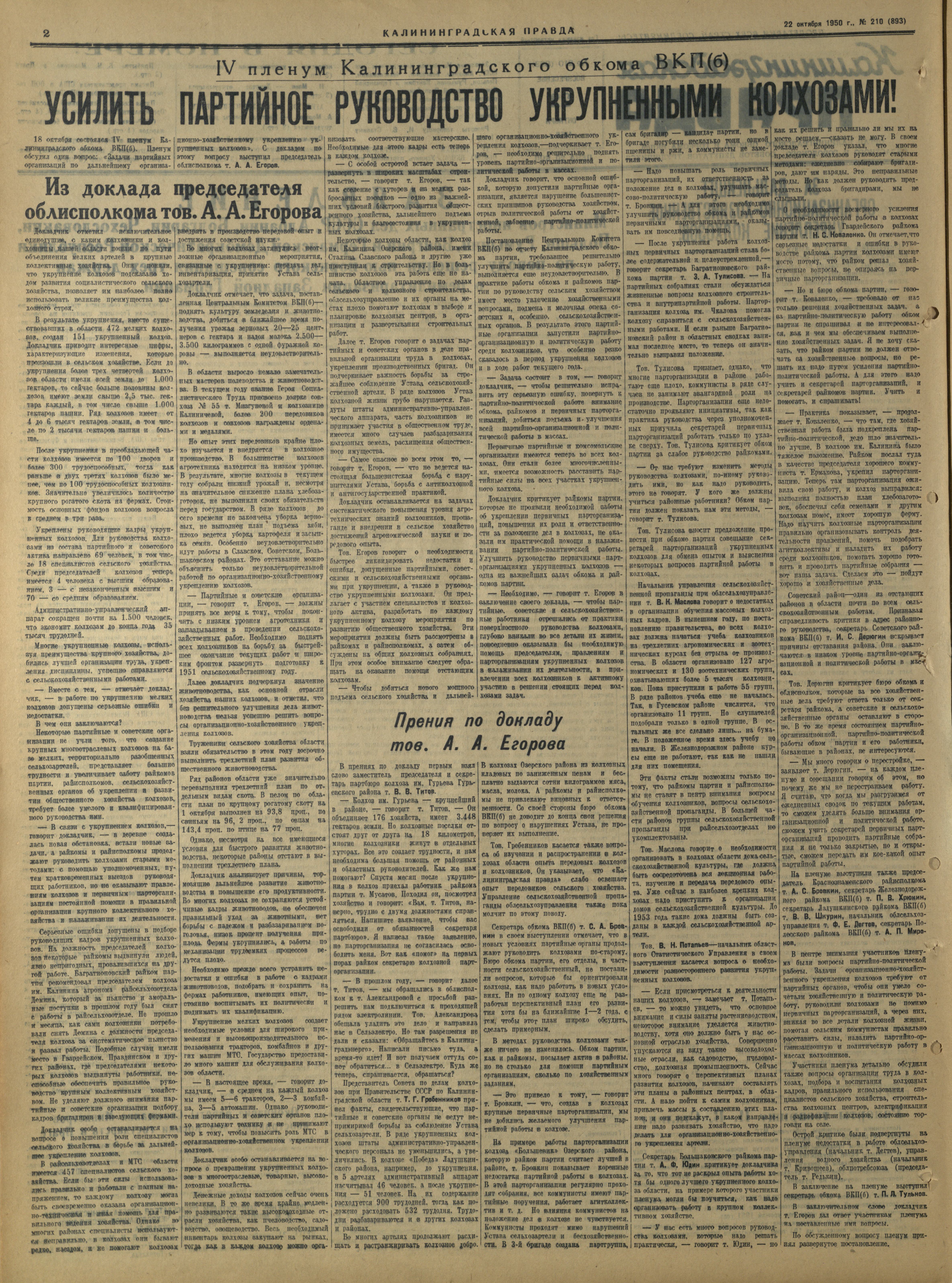 210-10-50-2