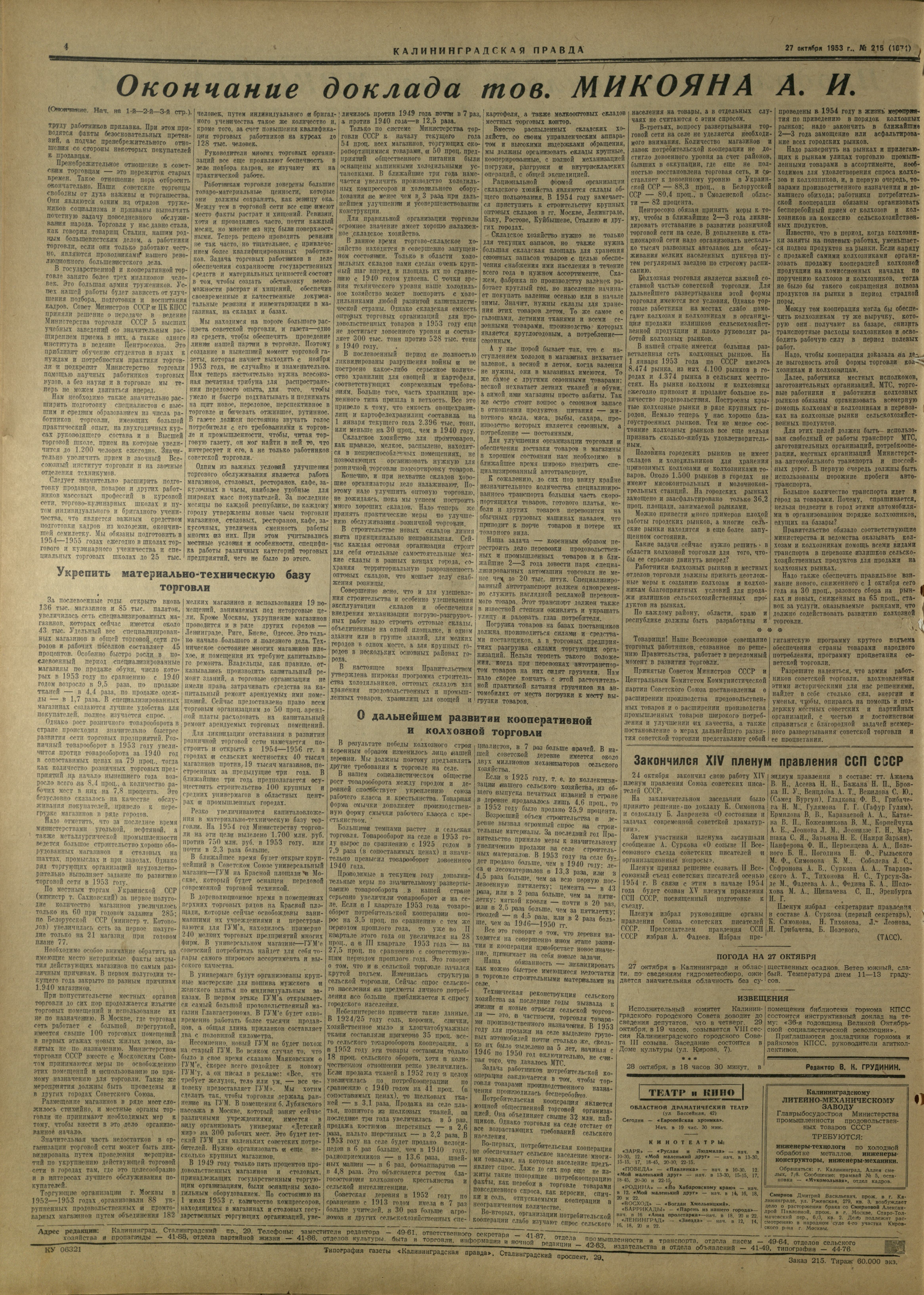215-10-53-4