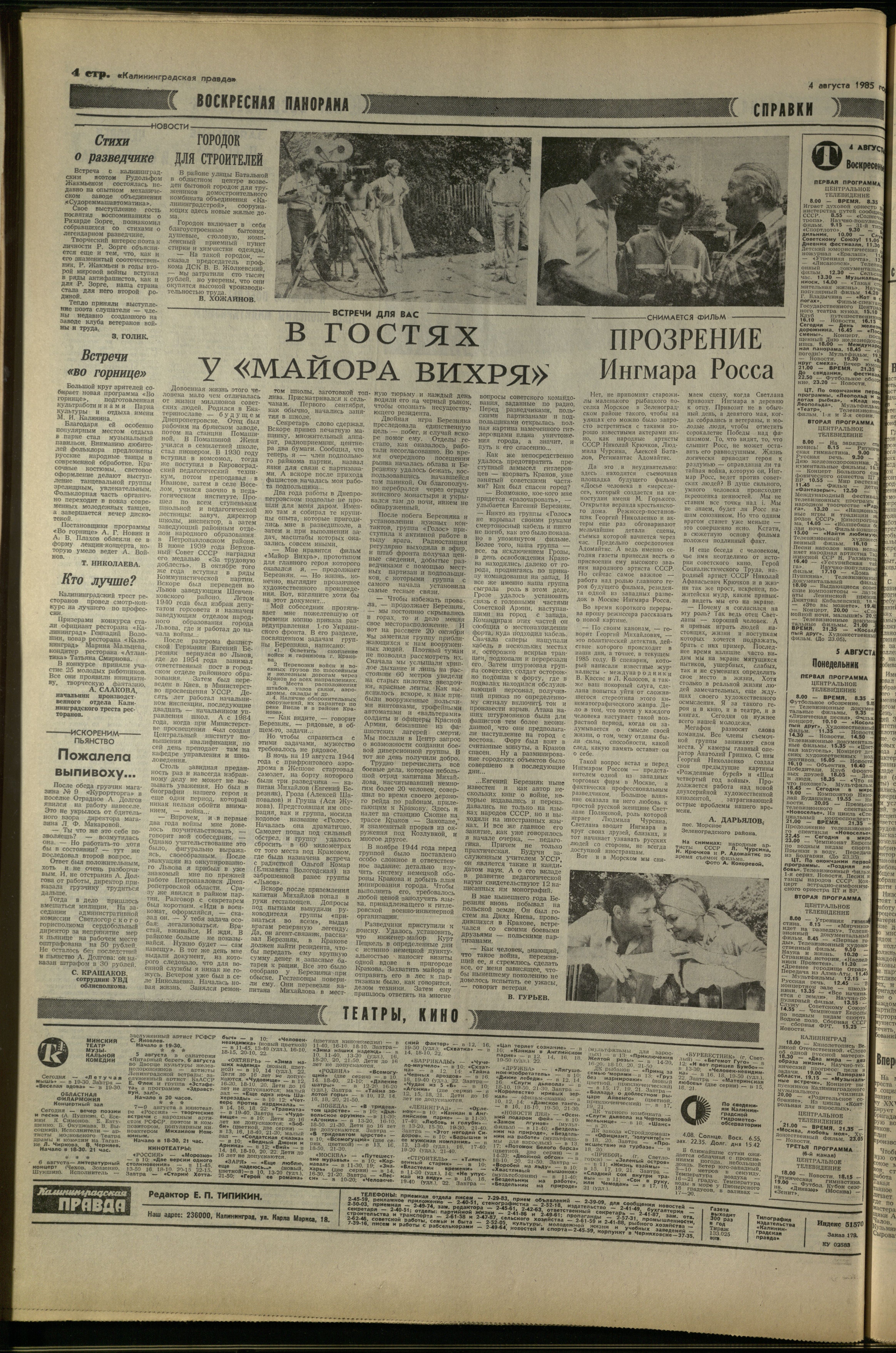 179-8-85-4