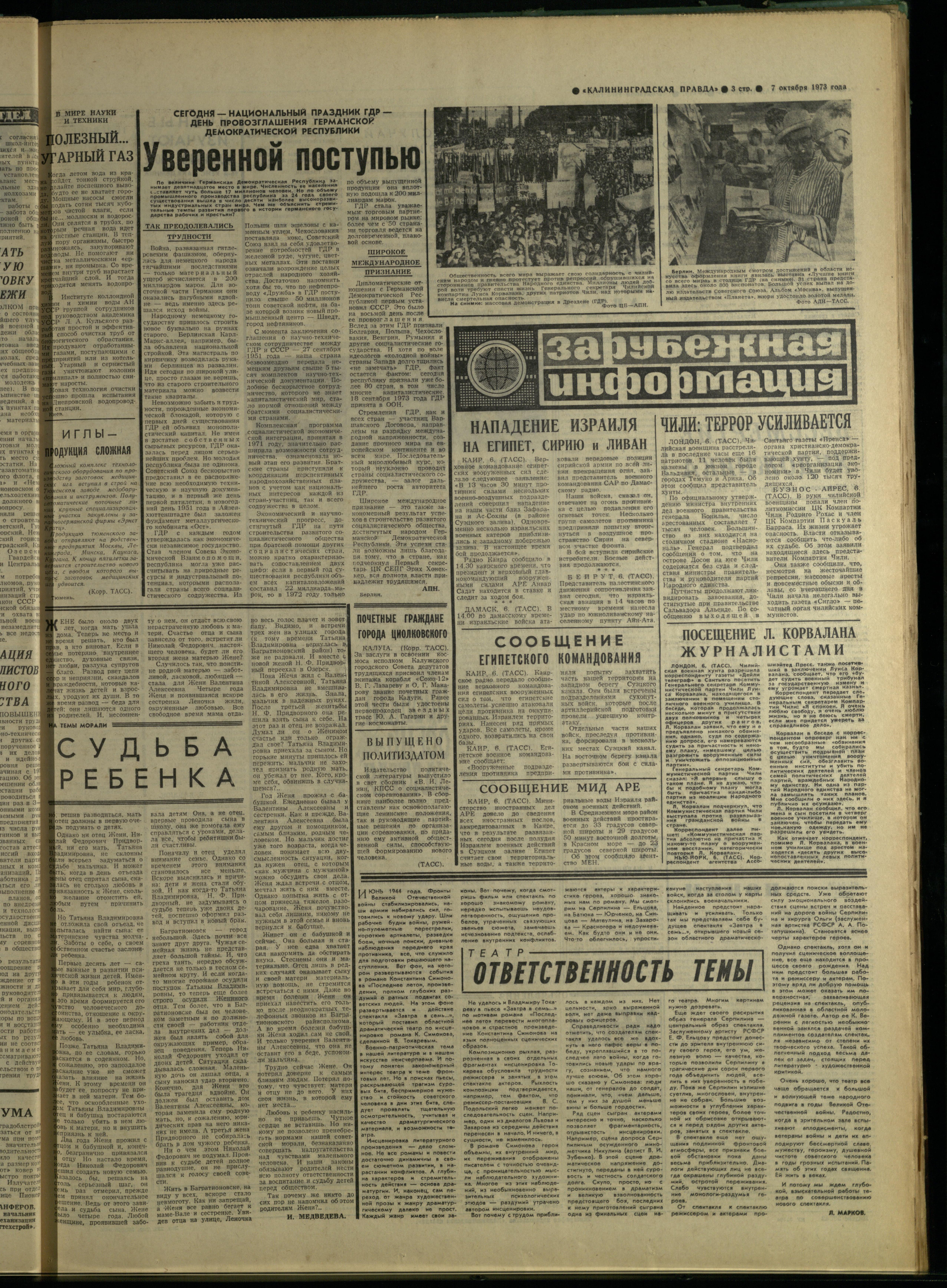235-10-73-3